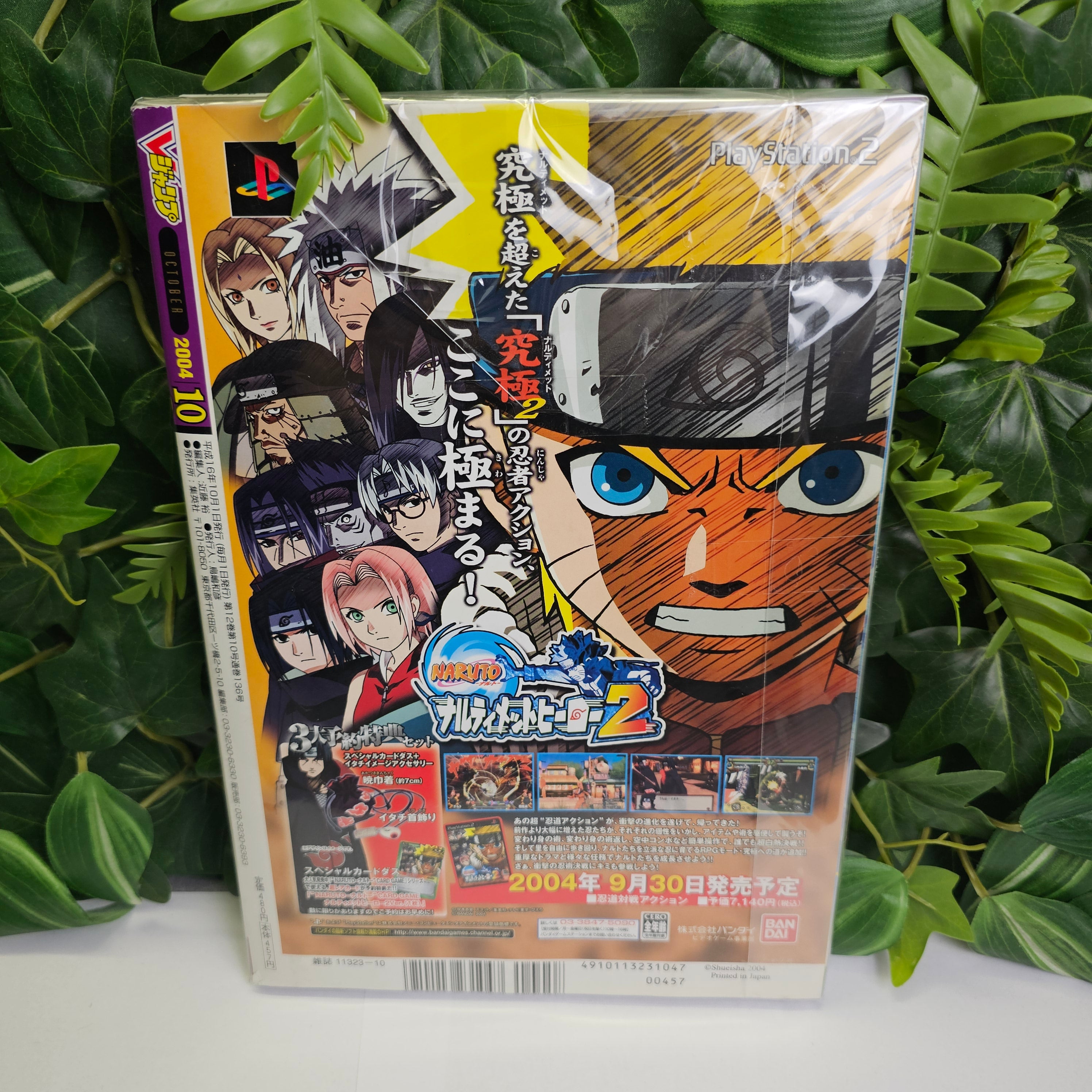 V Jump n°10 (2004) (Yu-Gi-Oh!)