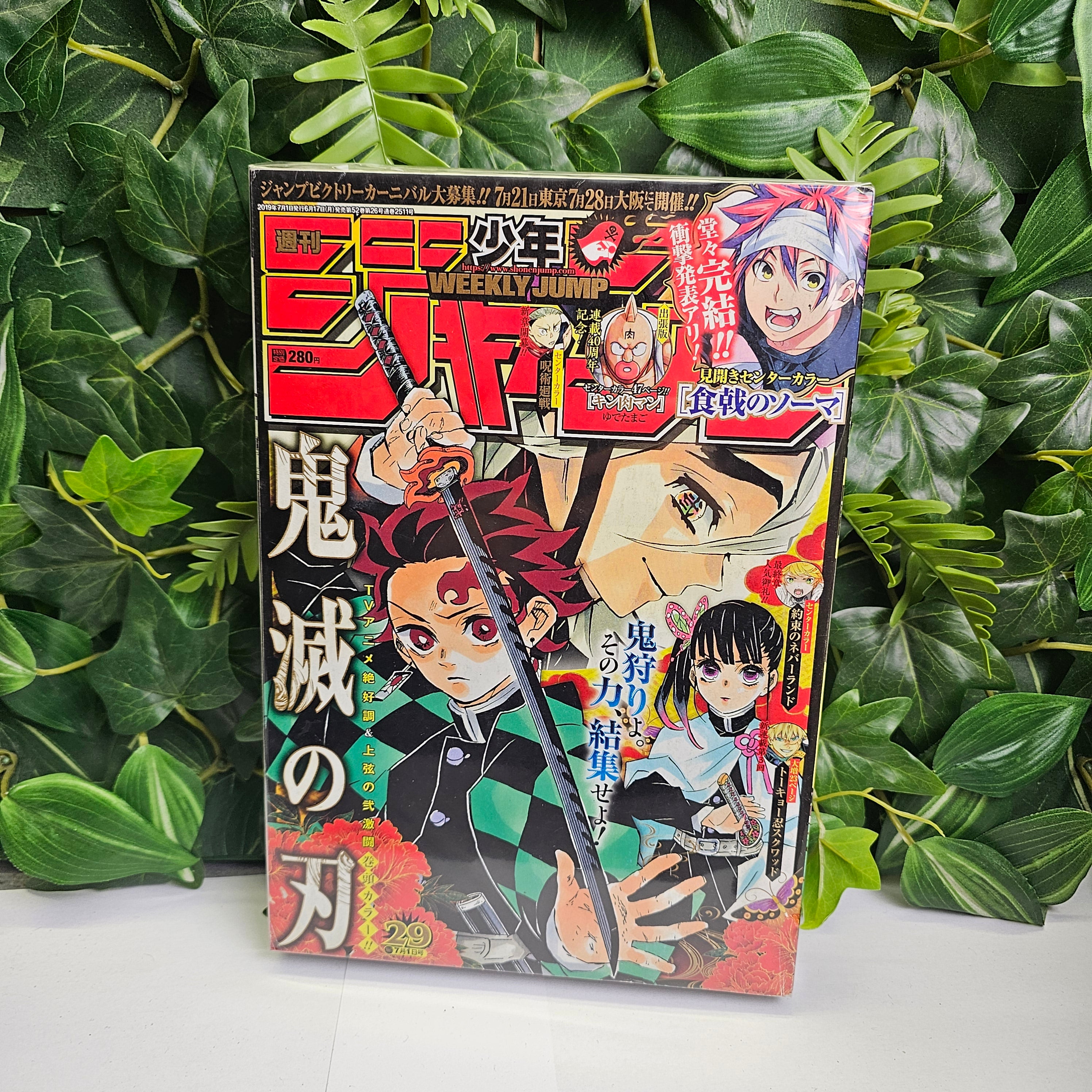 Weekly Shonen Jump n°29 (2019)