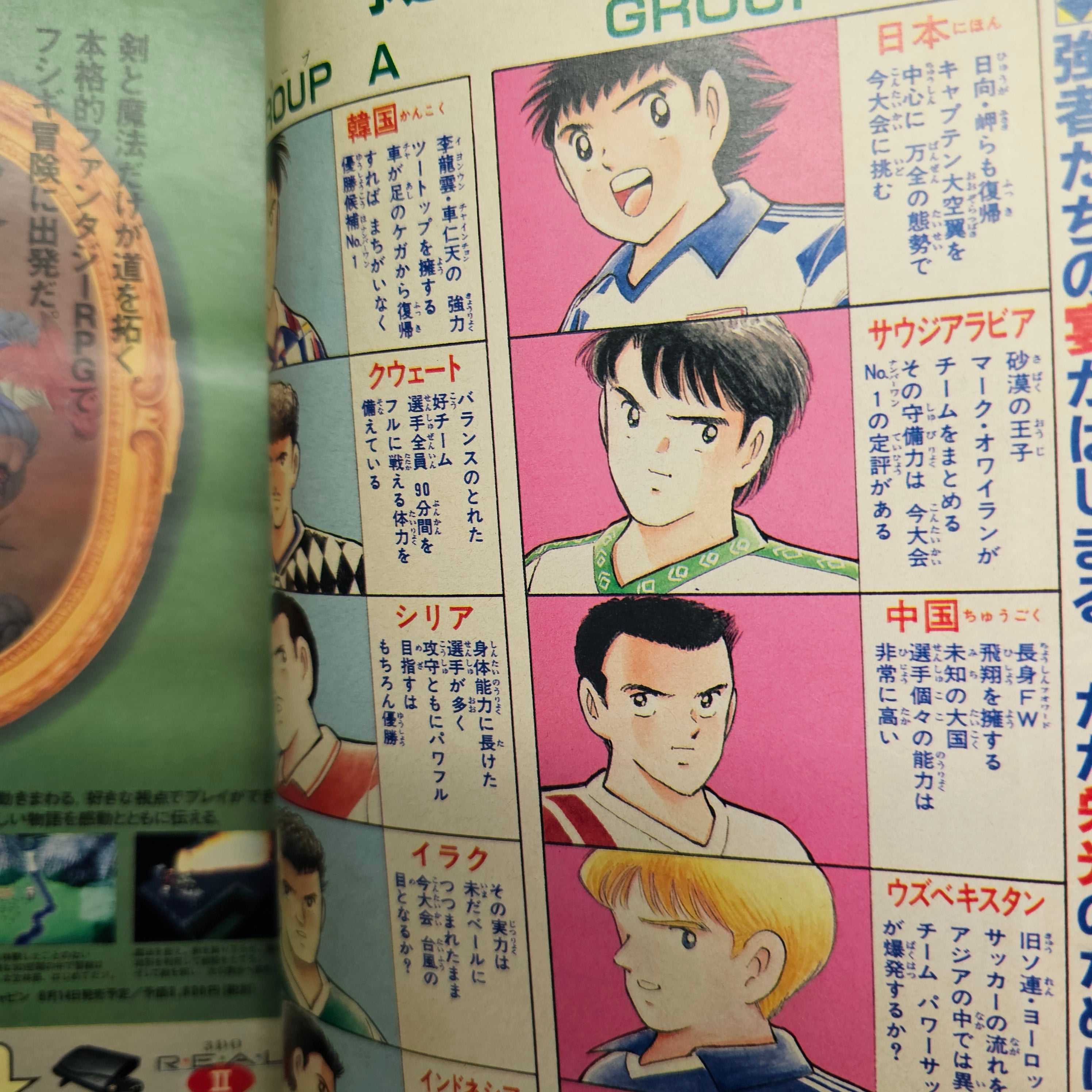 Weekly Shonen Jump n°35 (1995)