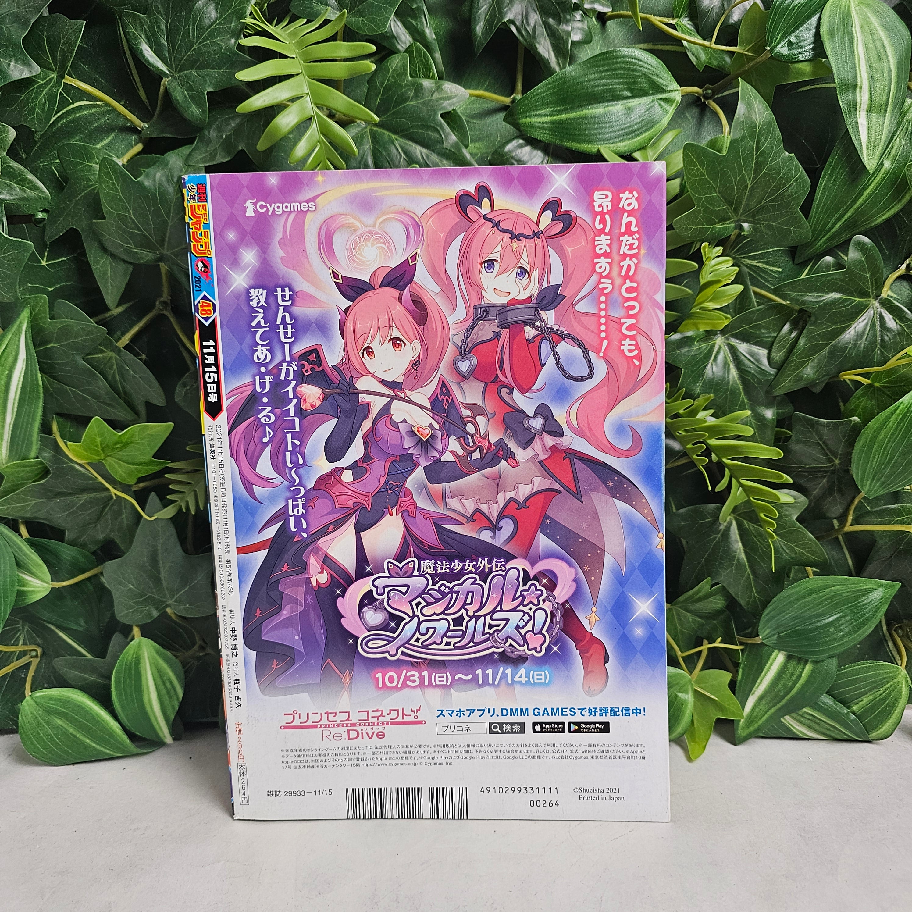 Weekly Shonen Jump n°48 (2021)