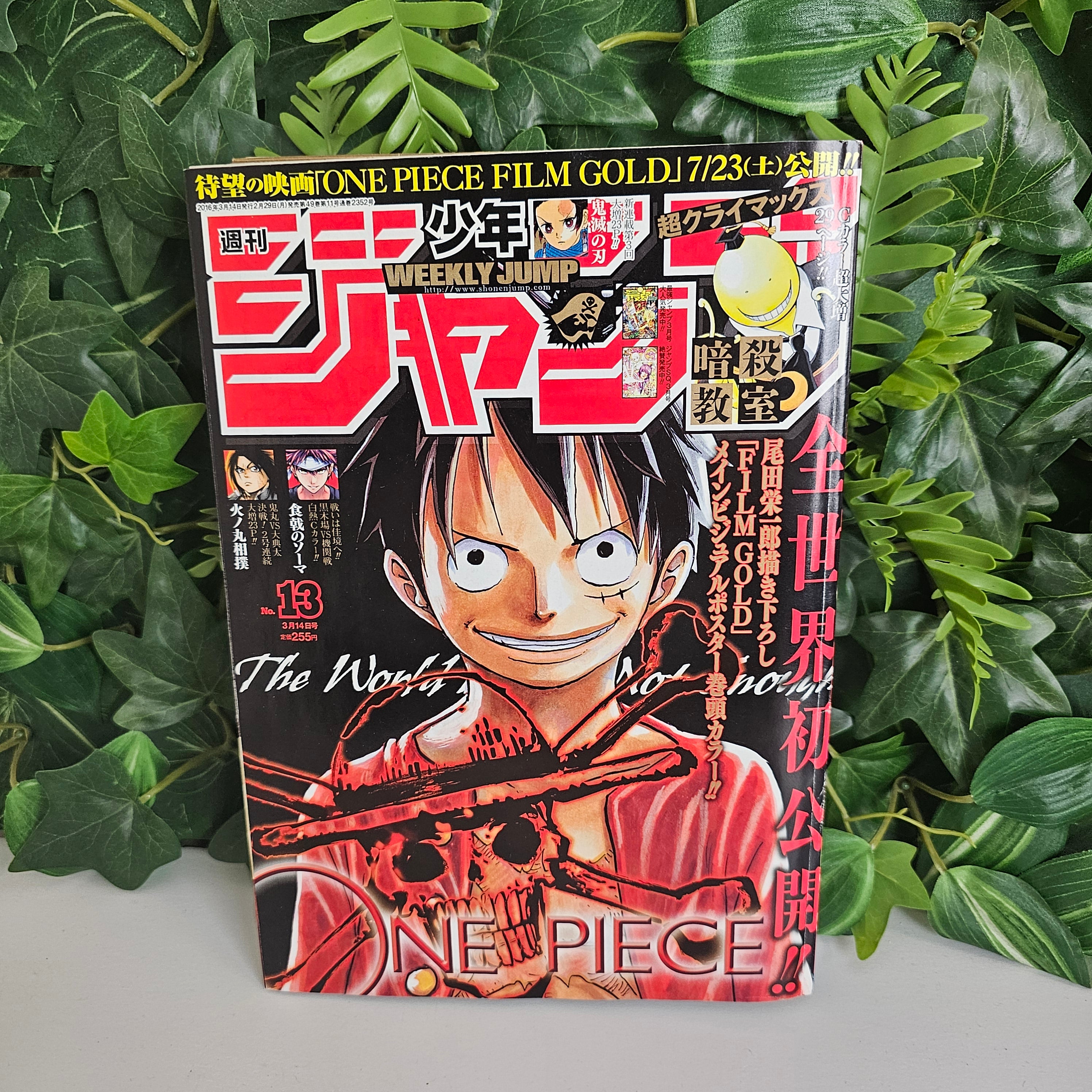 Weekly Shonen Jump n°13 (2016) (One Piece)