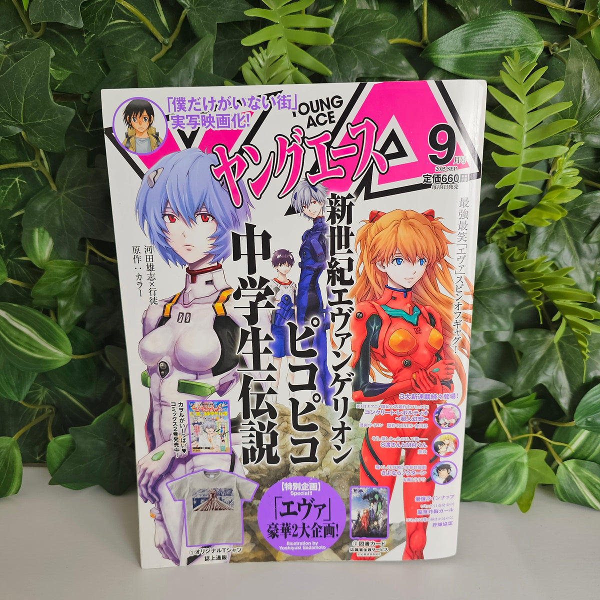 Young Ace n°9 (2015) (Neon Genesis Evangelion)