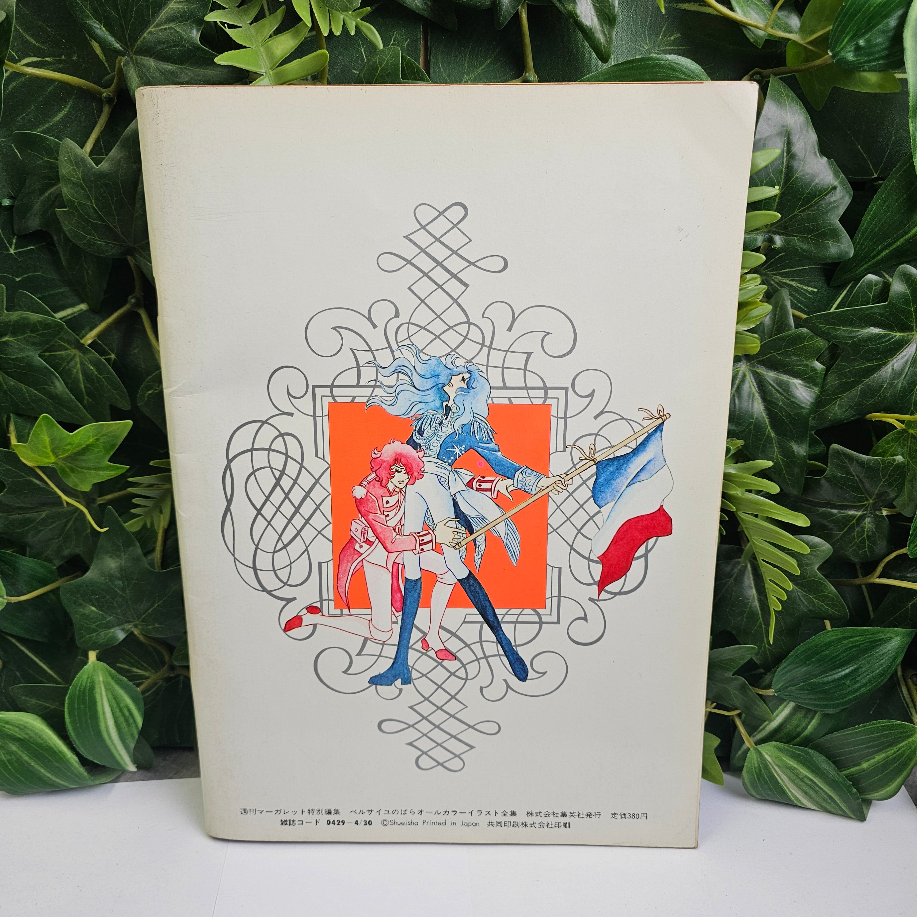 La Rose De Versailles - Artbook 1979