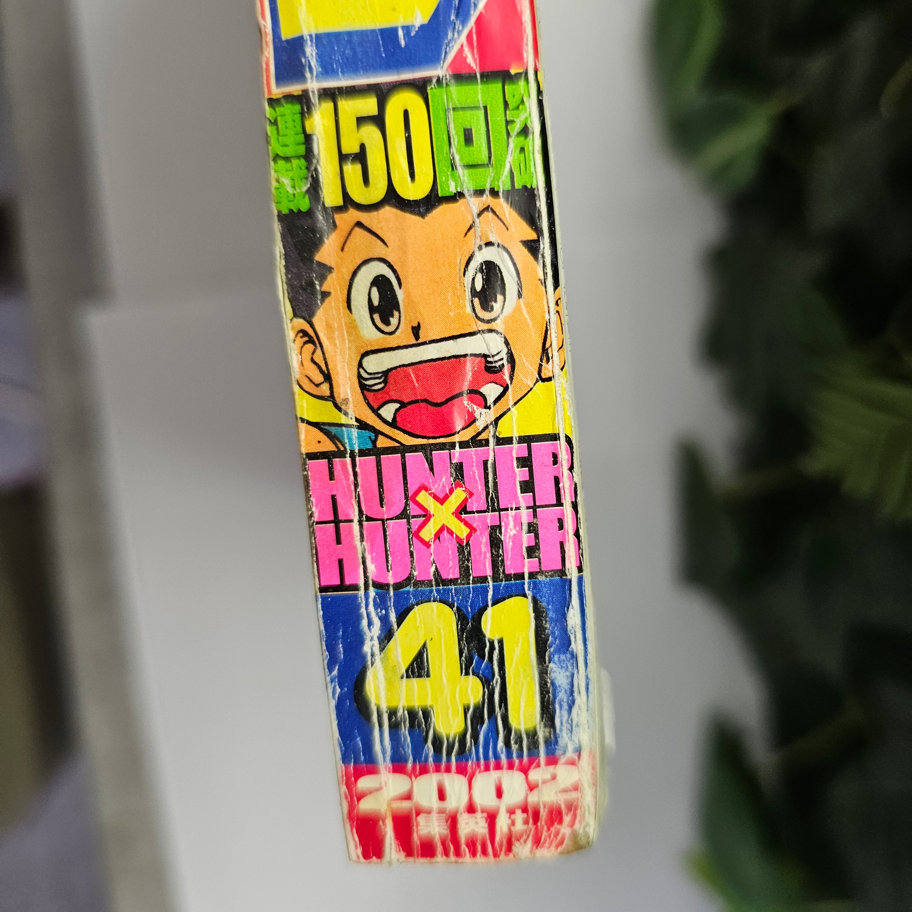 Weekly Shonen Jump n°41 (2002)