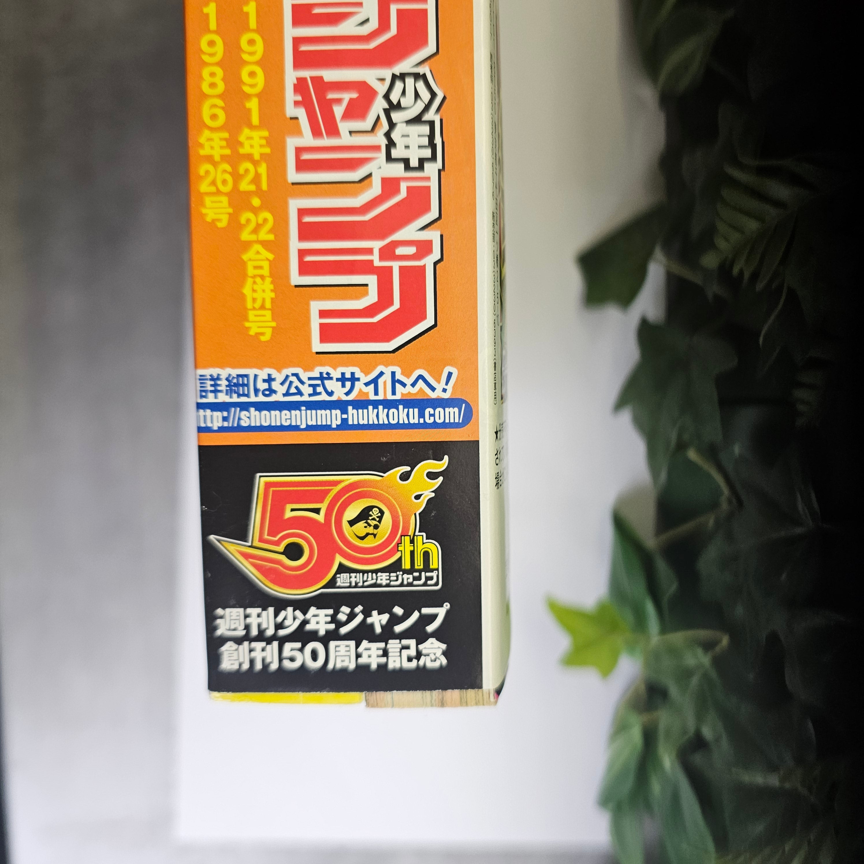 Pack reprint Weekly Shonen Jump n°21-22 (1991)/ n°26 (1986)