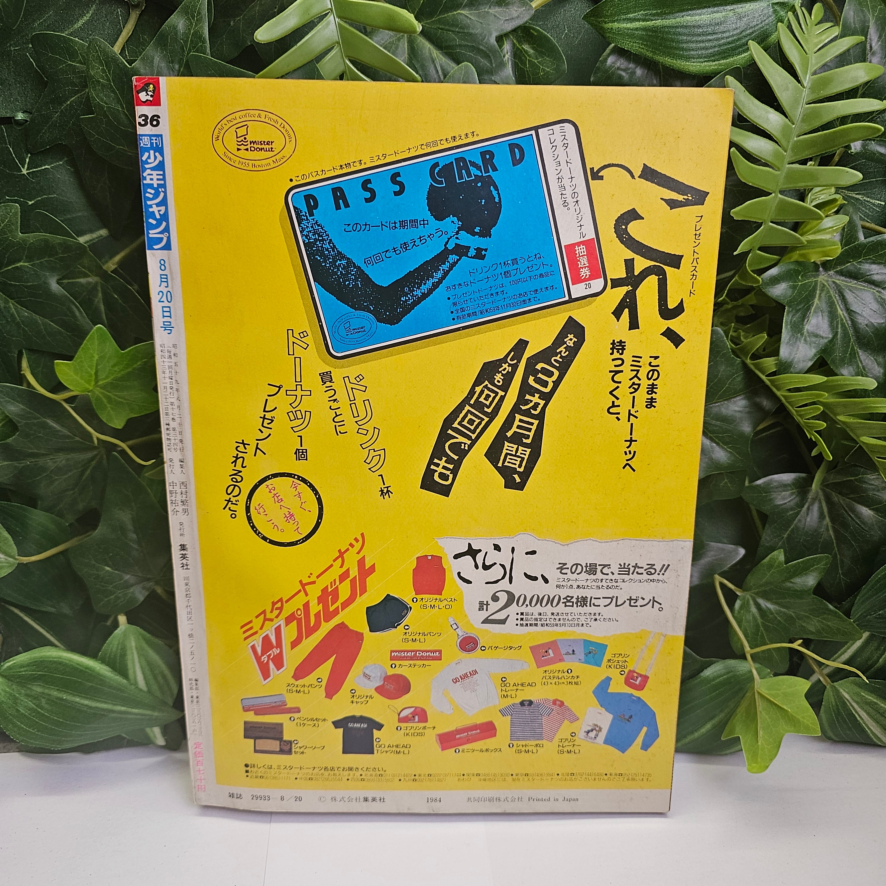 Weekly Shonen Jump n°36 (1984)