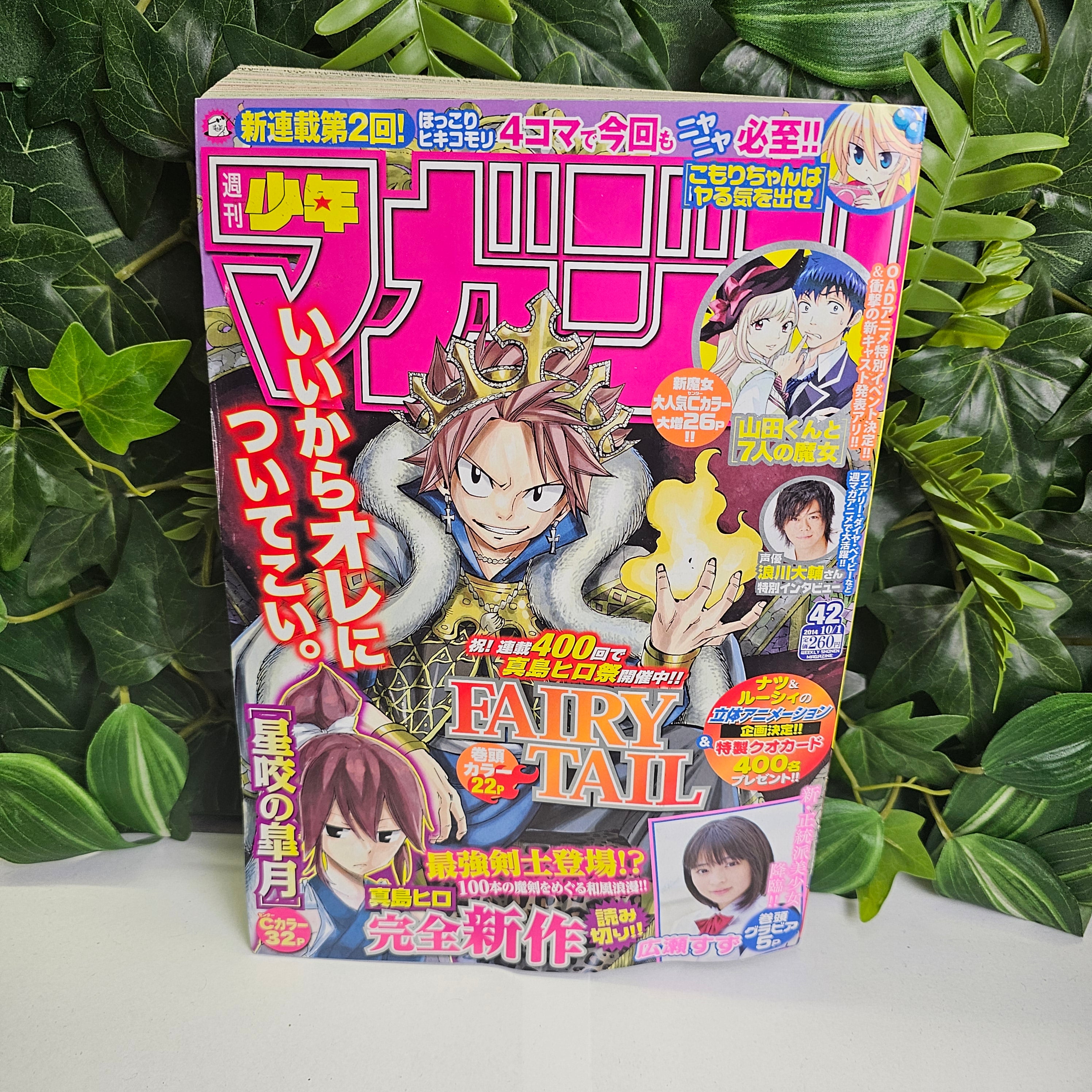 Weekly Shonen Magazine n°42 (2014) (Fairy Tail)
