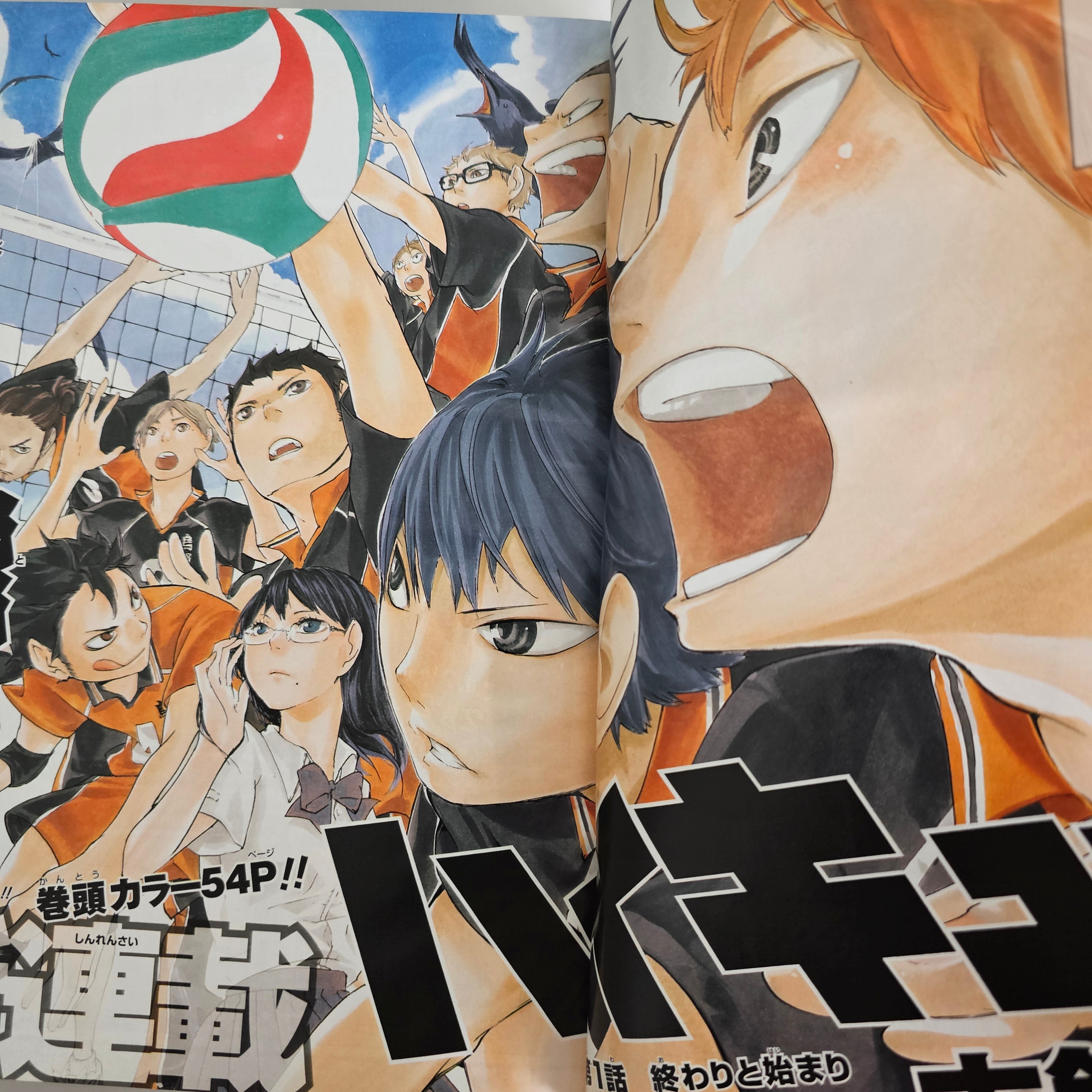 Weekly Shonen Jump n°12 (2012) Premier Chapitre ! (Haikyu!!)