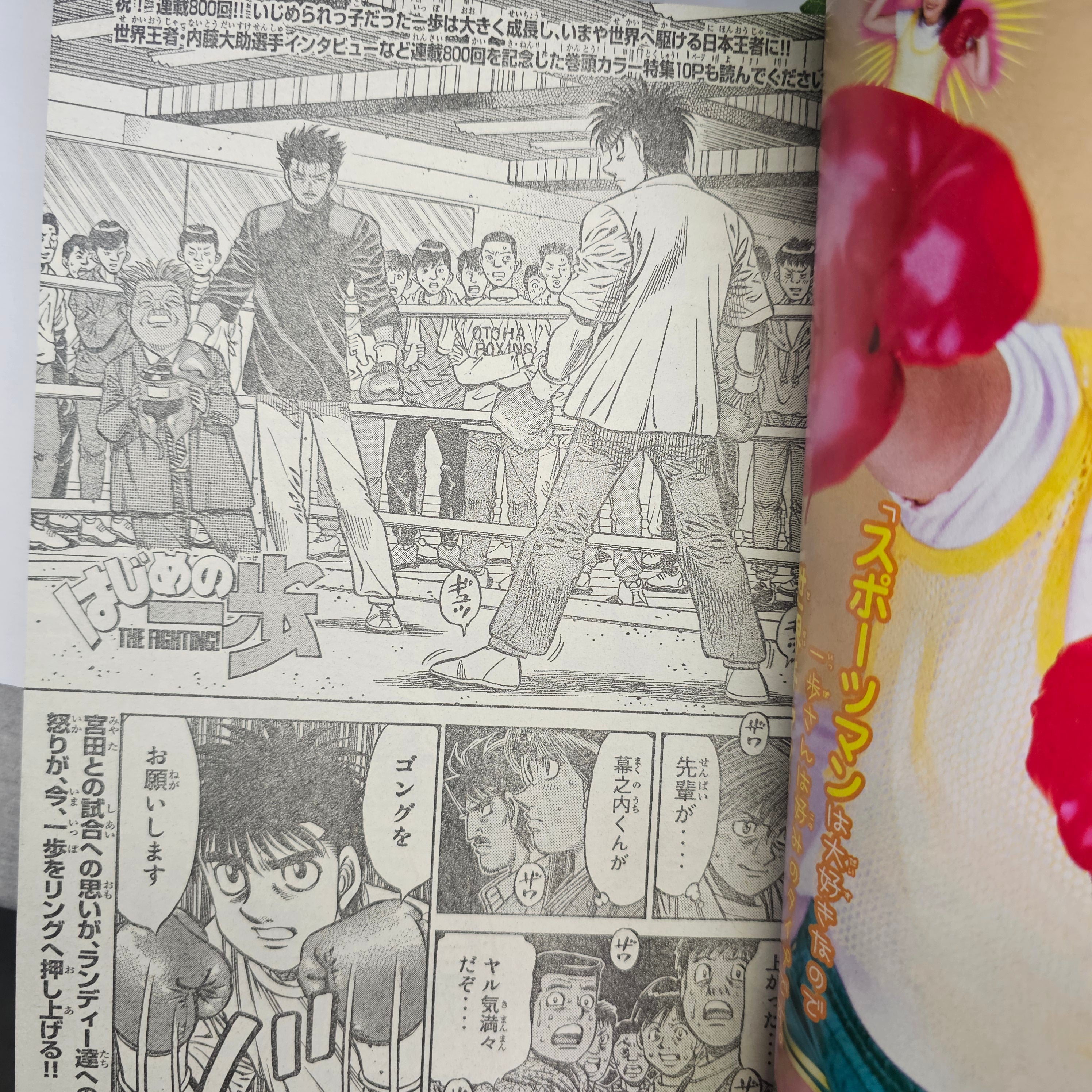 Weekly Shonen Magazine n°8 (2008)