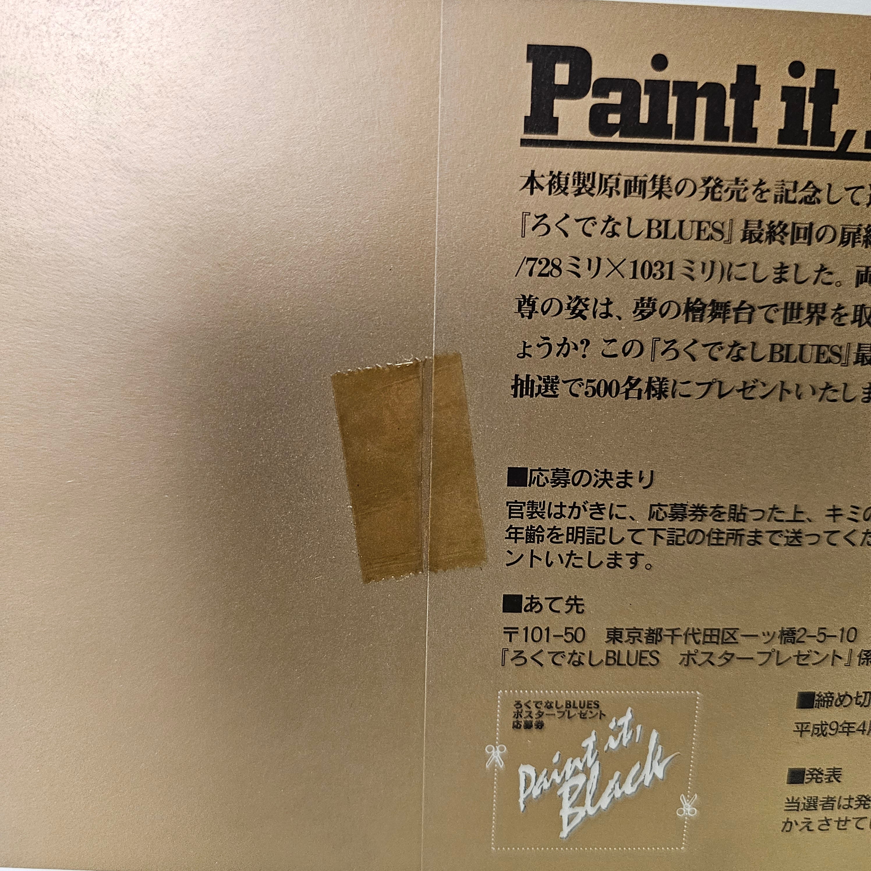 Rokudenashi Blues - Paint It Black