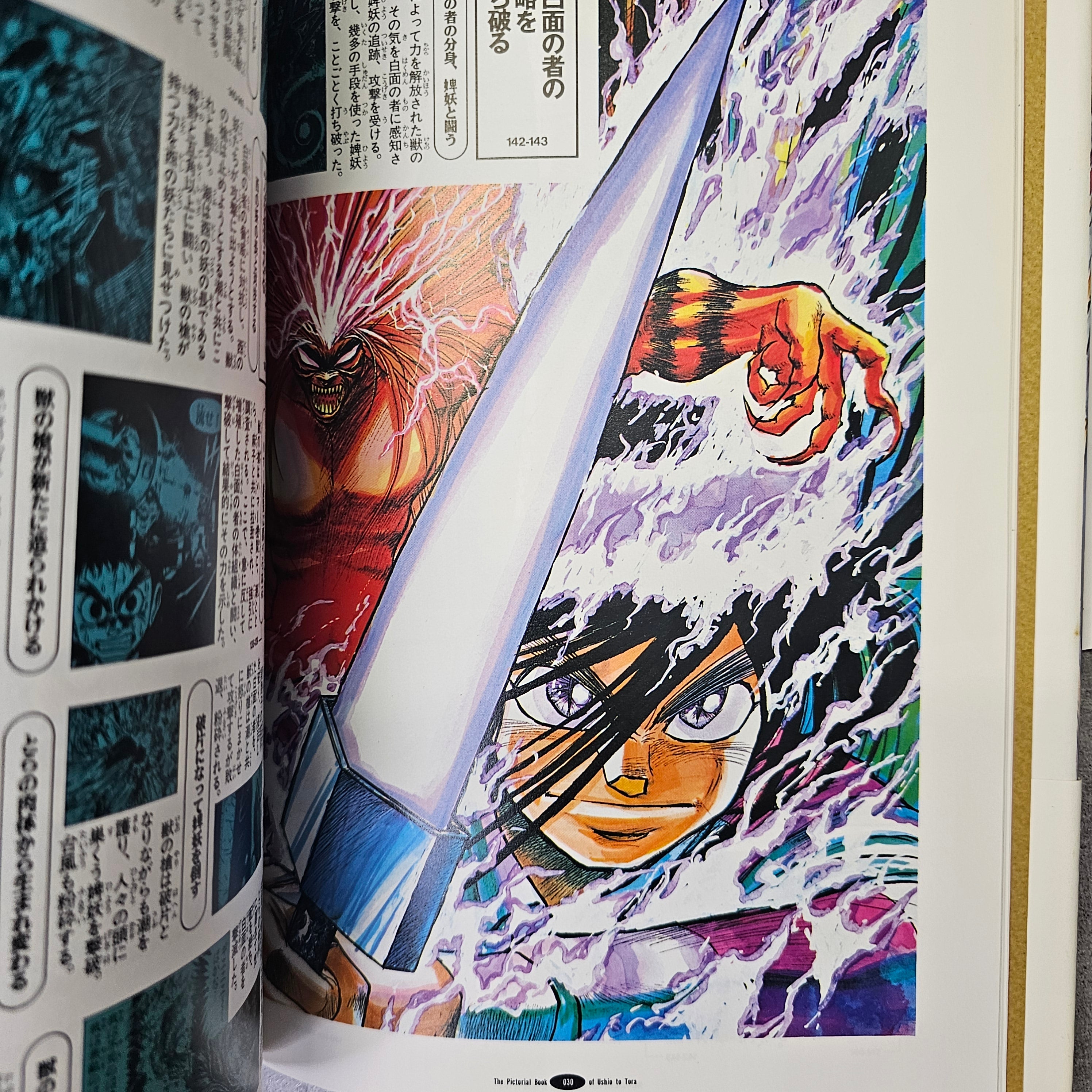 Ushio to Tora - Complete Works part.2