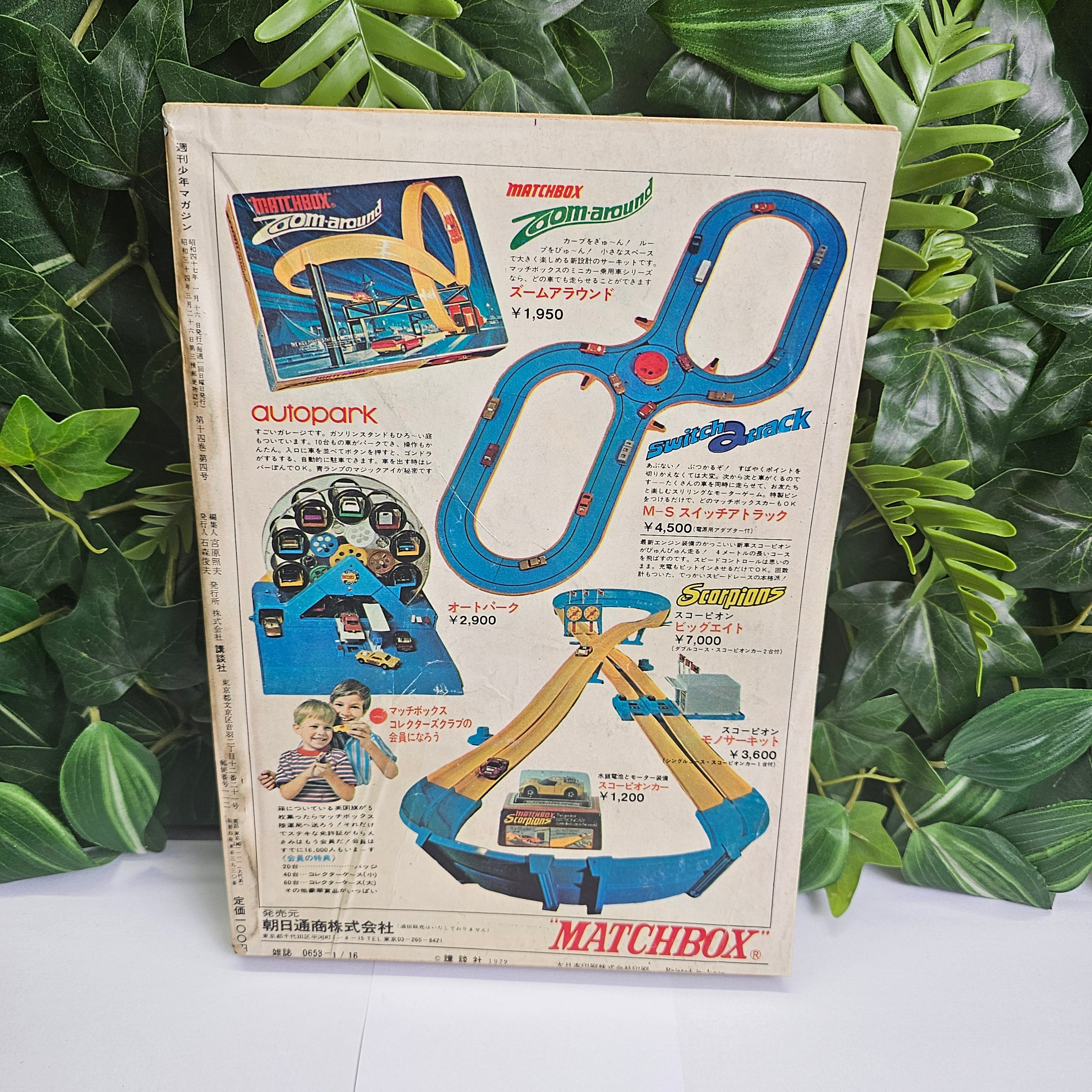 Weekly Shonen Magazine n°3-4 (1972) (Ashita No Joe)