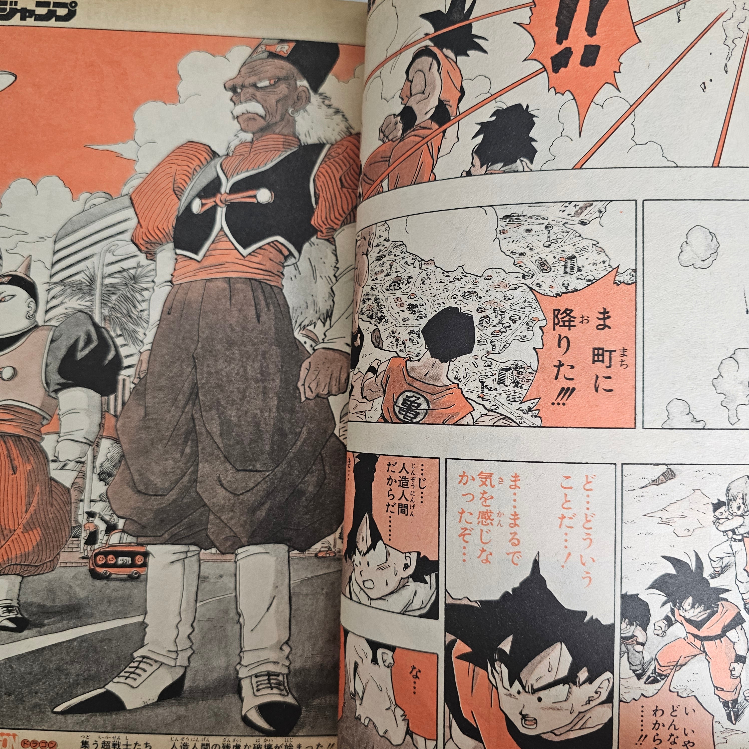 Weekly Shonen Jump n°36-37 (1991) (Dragon Ball)