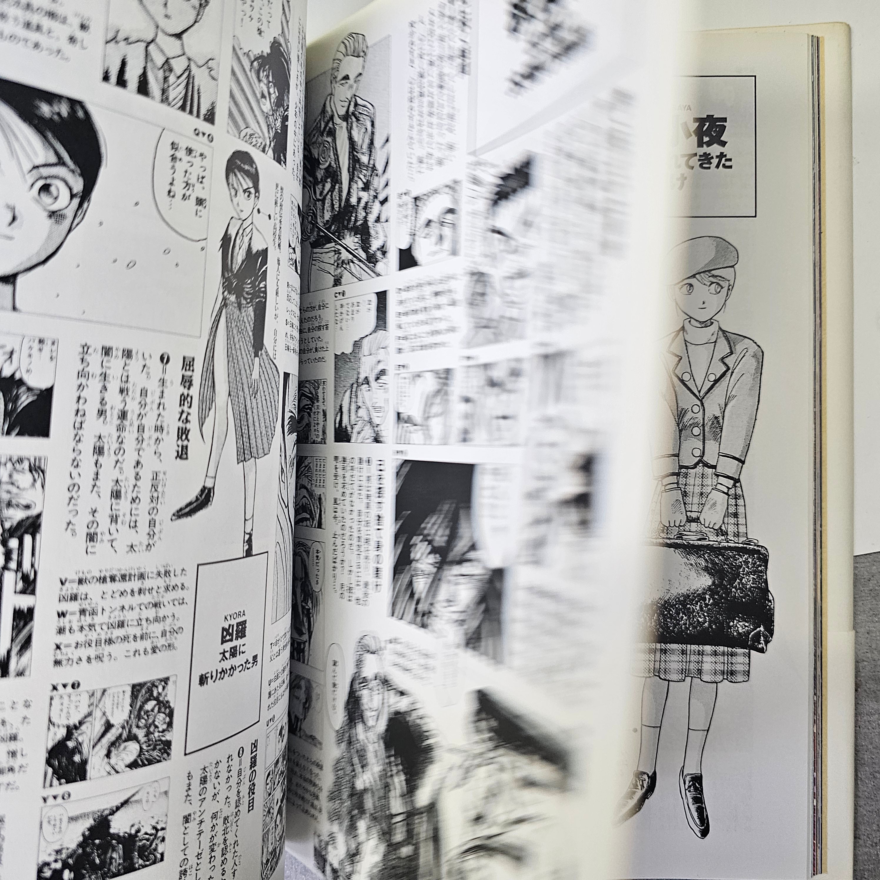 Ushio to Tora - Complete Works part.1