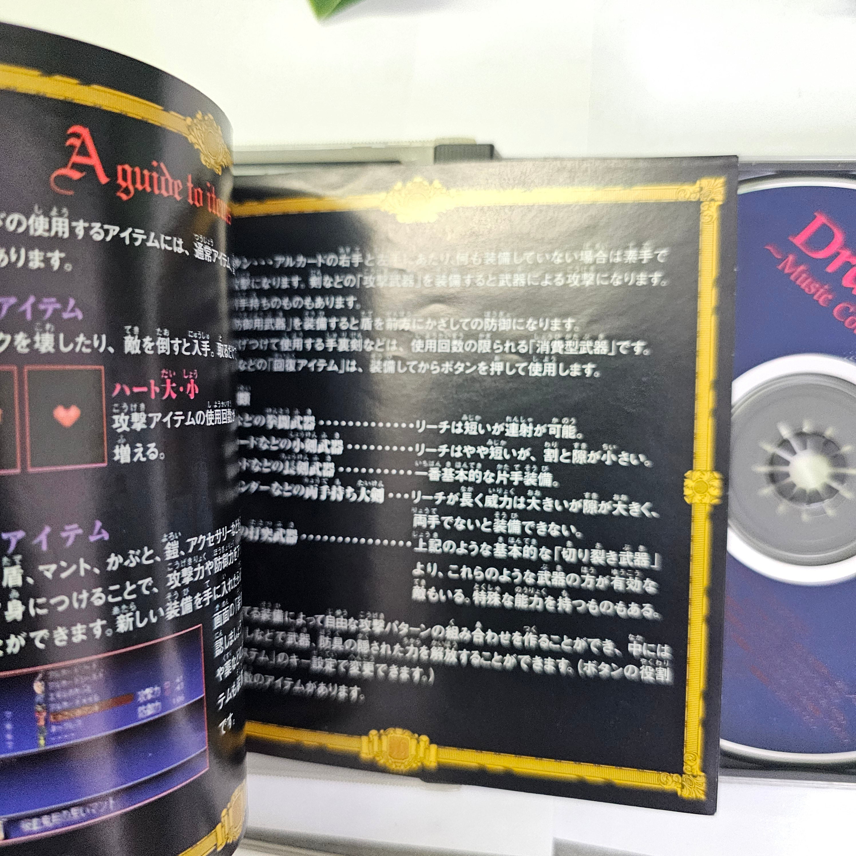 Castlevania: Symphony of the Night - Édition Originale Japon (PS1)