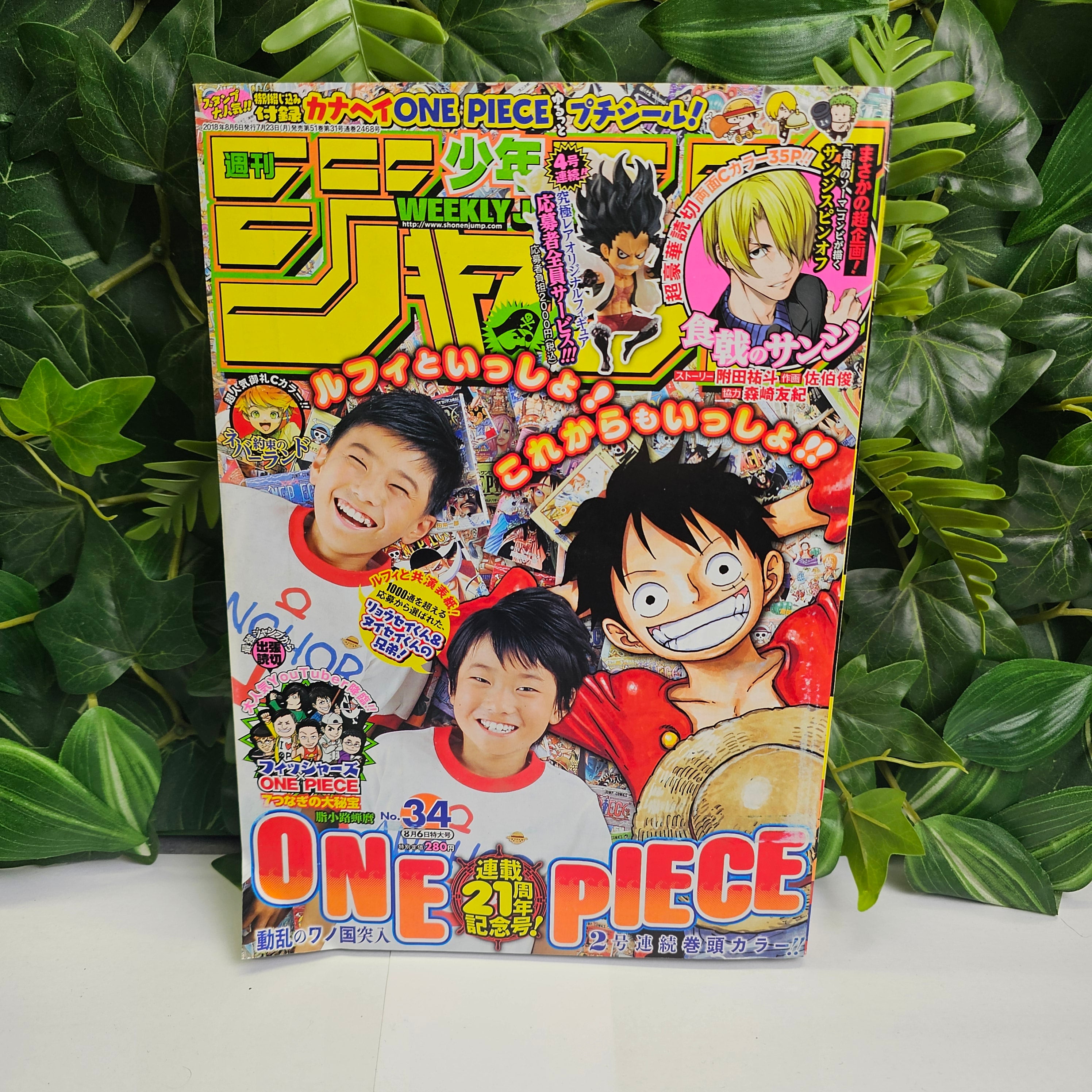 Weekly Shonen Jump n°34 (2018)