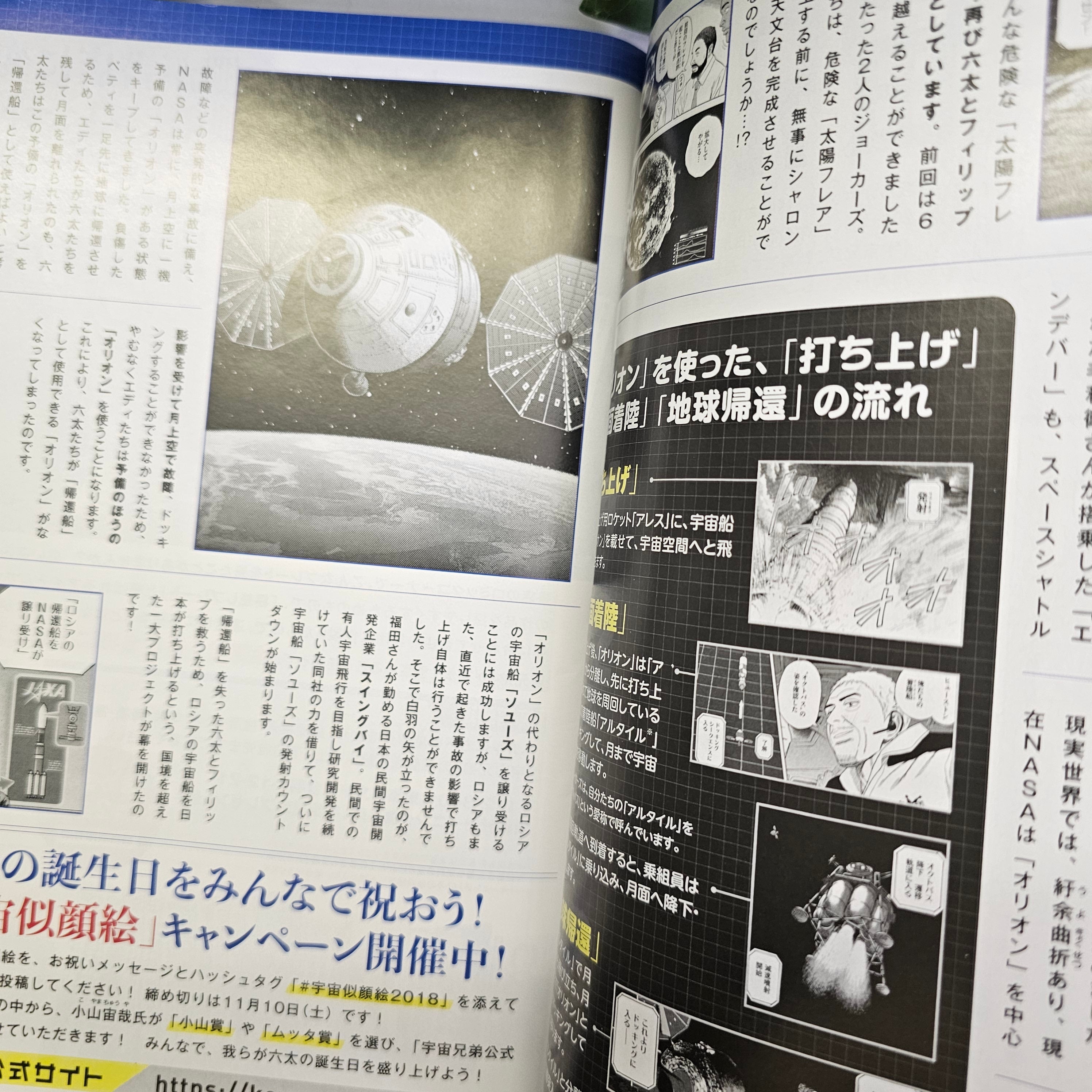 Weekly Morning Magazine n°47 (2018)