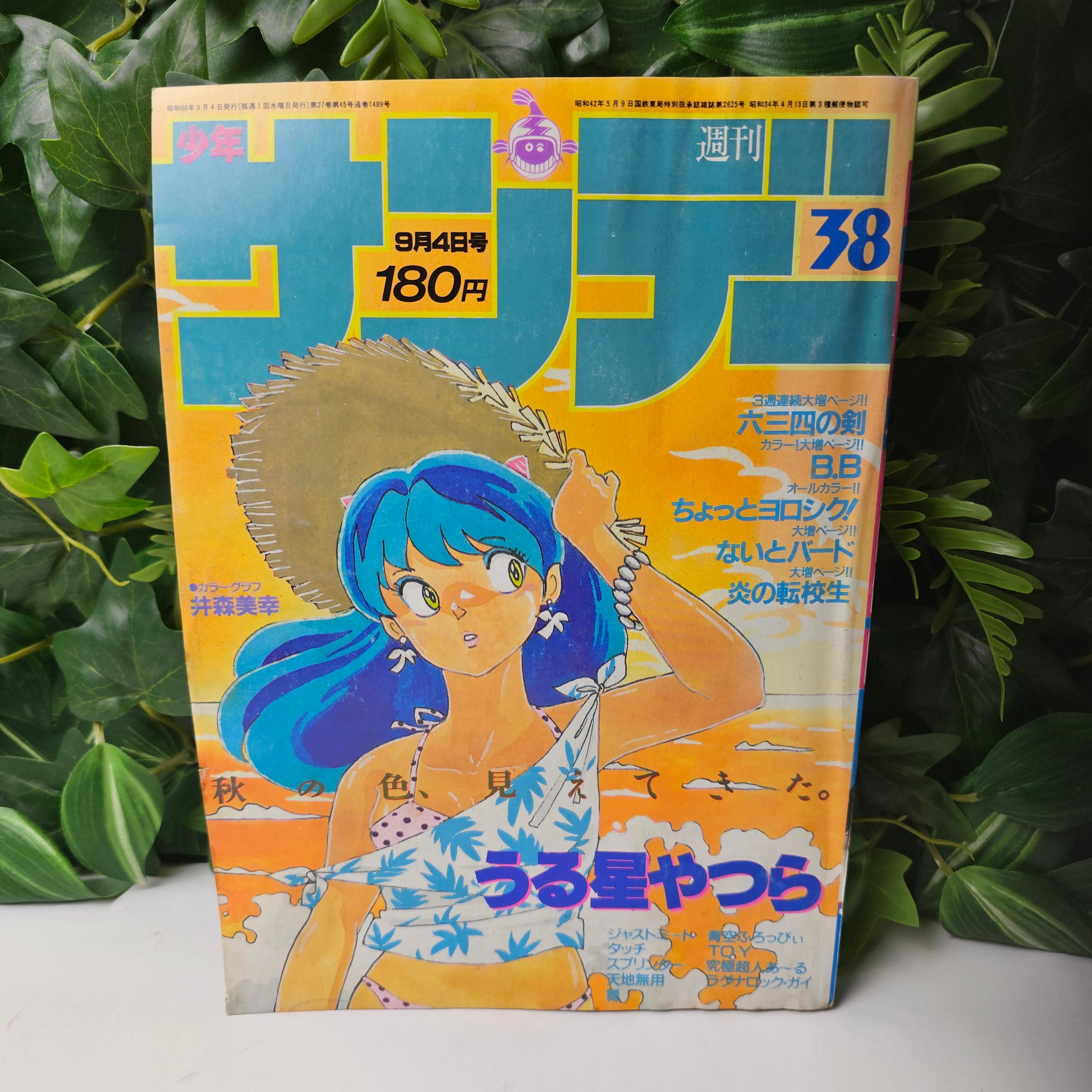 Weekly Shonen Sunday n°38 (1985)
