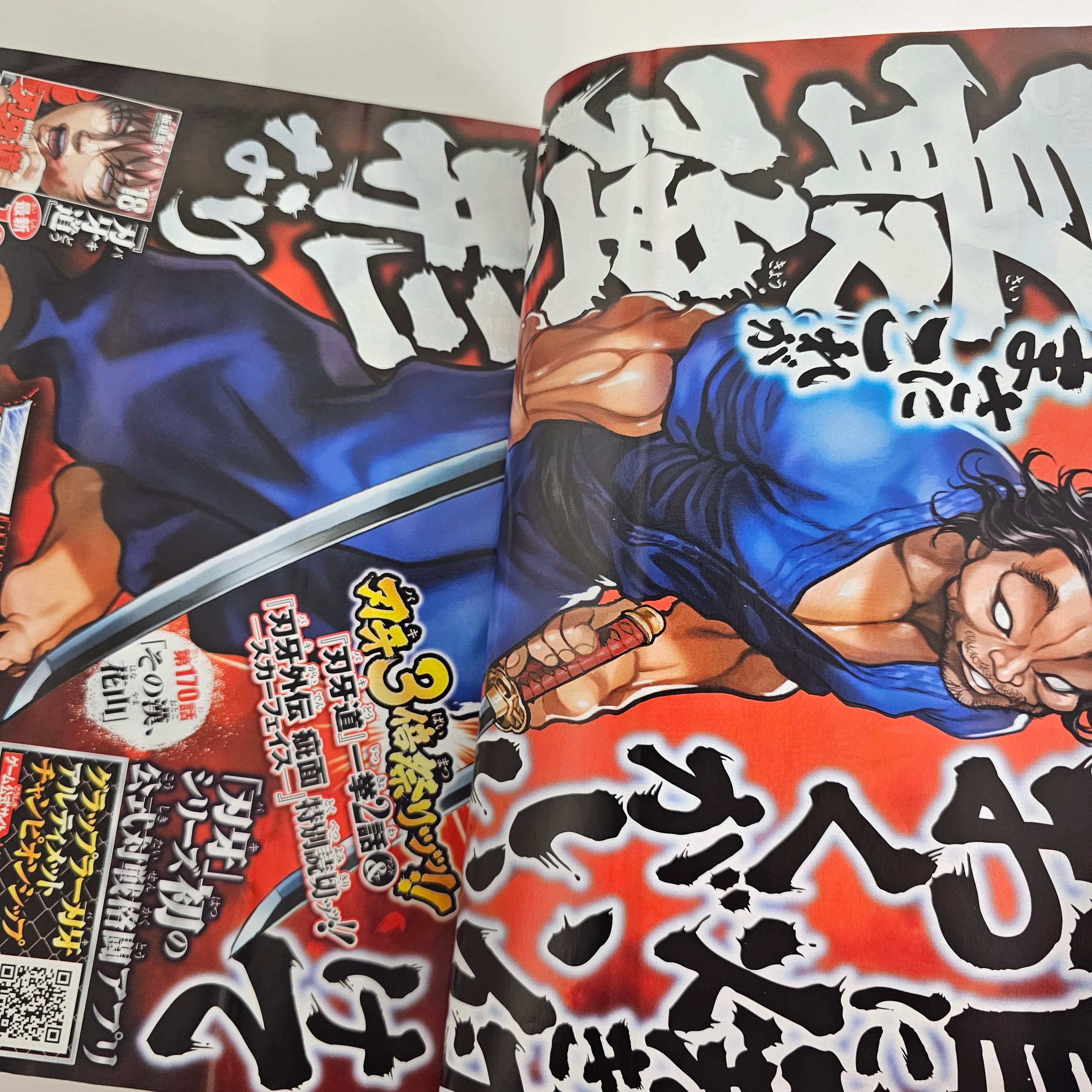 Weekly Shonen Champion n°40 (2017) (Baki)