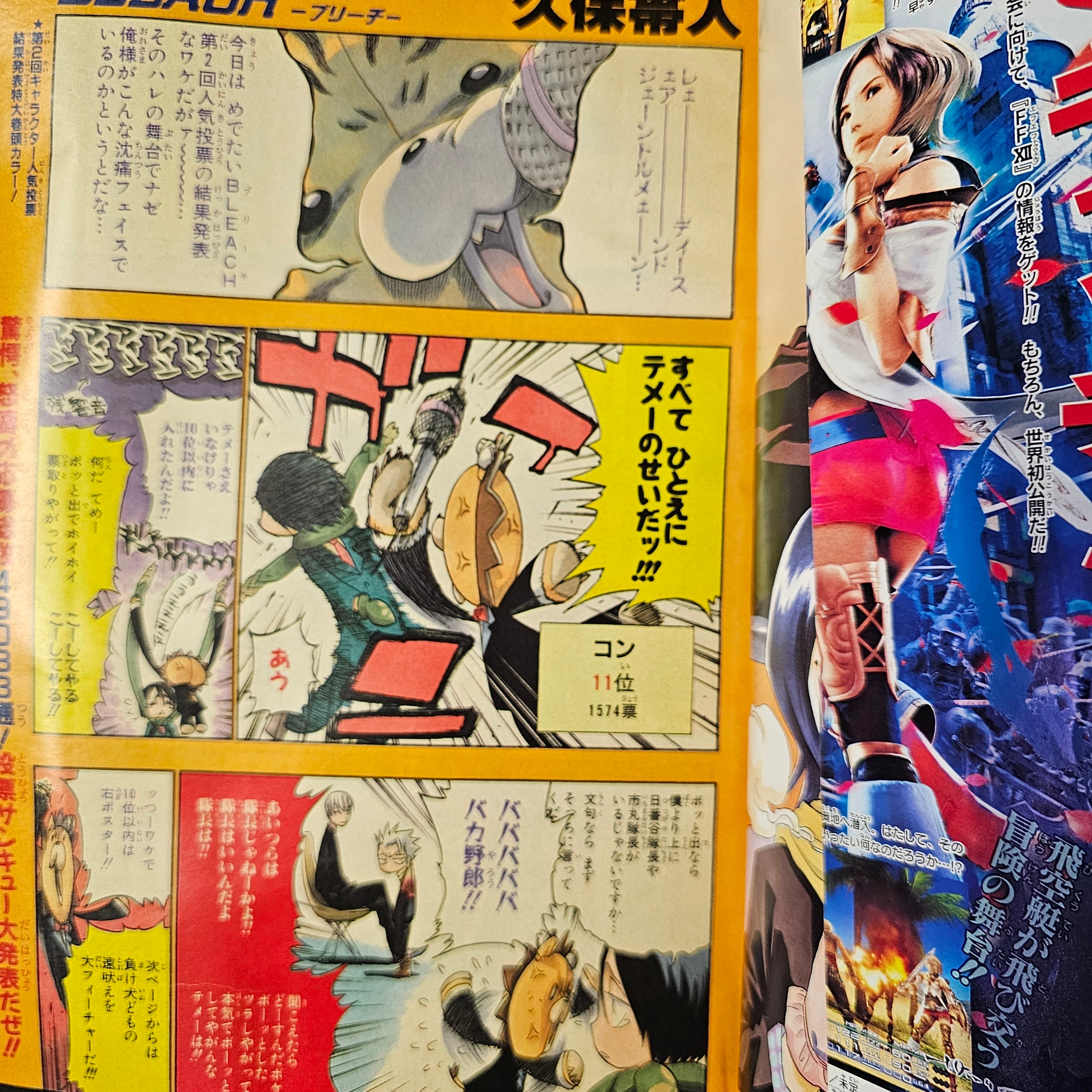 Weekly Shonen Jump n°51 (2003) (Bleach)