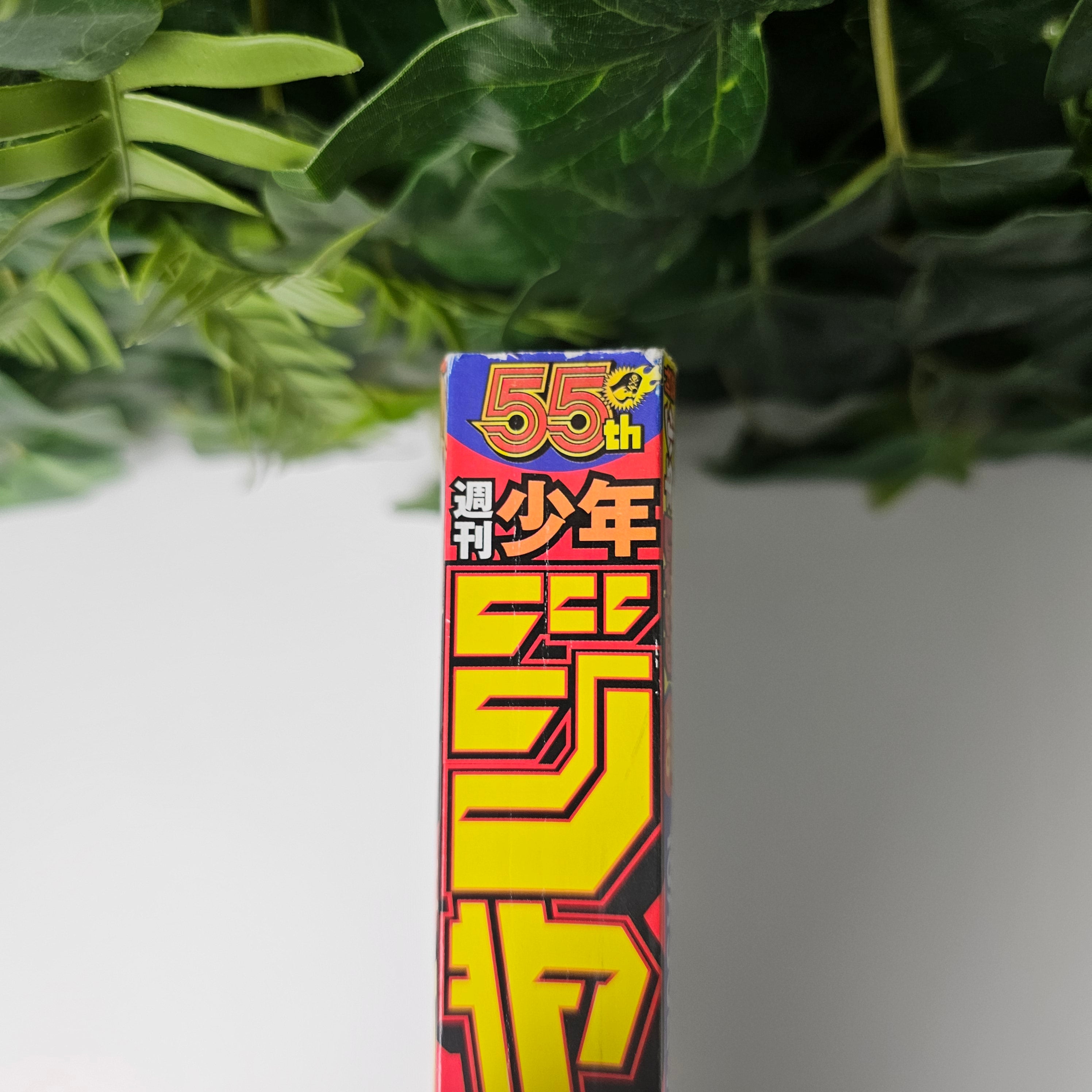 Weekly Shonen Jump n°46 (2023)