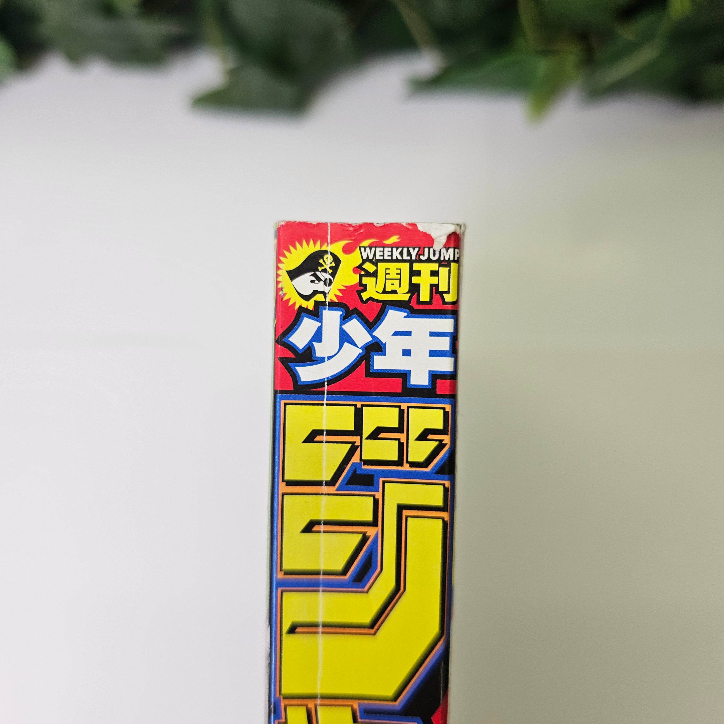 Weekly Shonen Jump n°16 (2020)