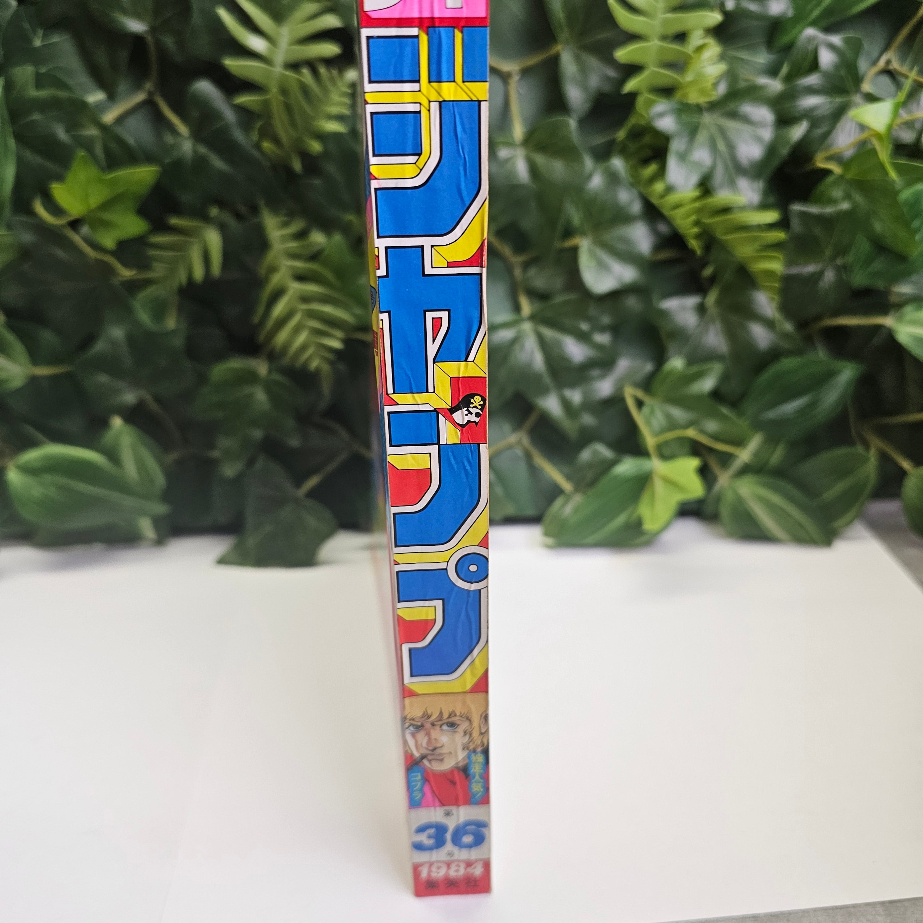 Weekly Shonen Jump n°36 (1984)