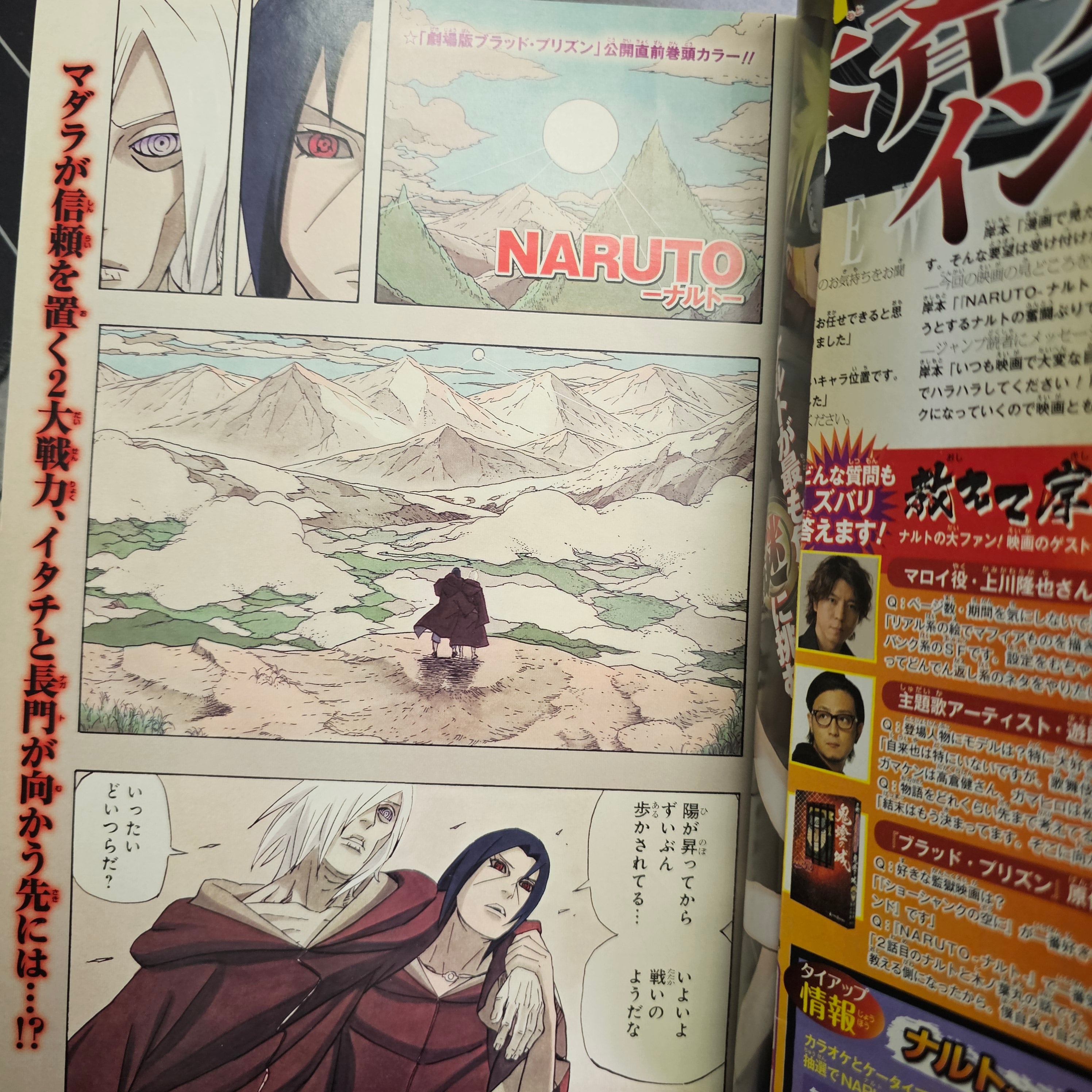 Weekly Shonen Jump n°33 (2011)