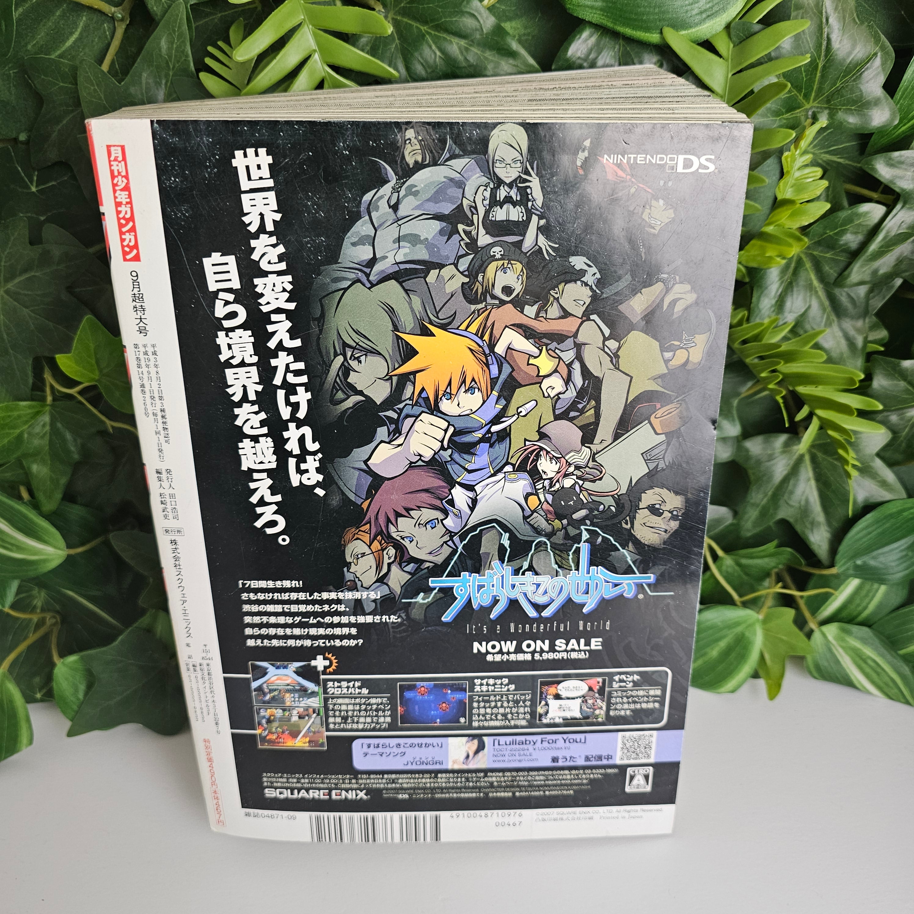 Monthly Shonen Gangan n°9 (2007) (Fullmetal Alchemist)