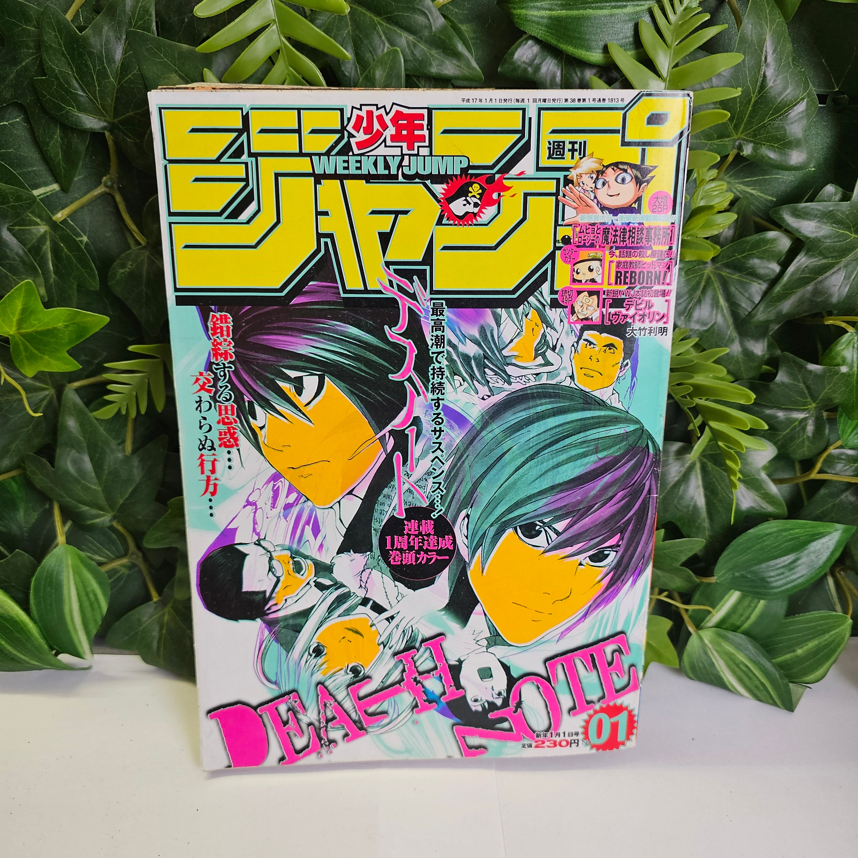 Weekly Shonen Jump n°1 (2005) (Death Note)