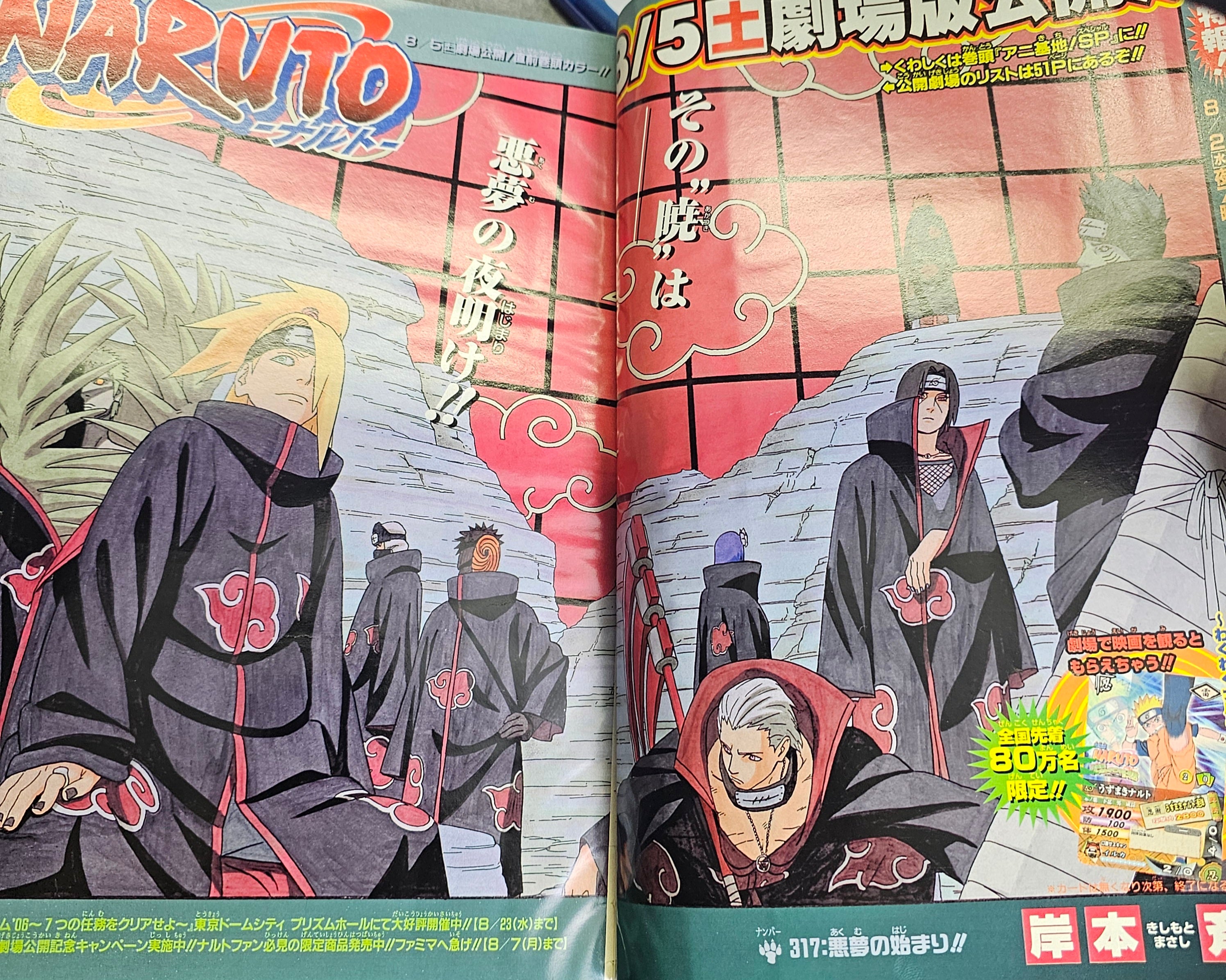 Weekly Shonen Jump n°35 (2006) (Naruto)