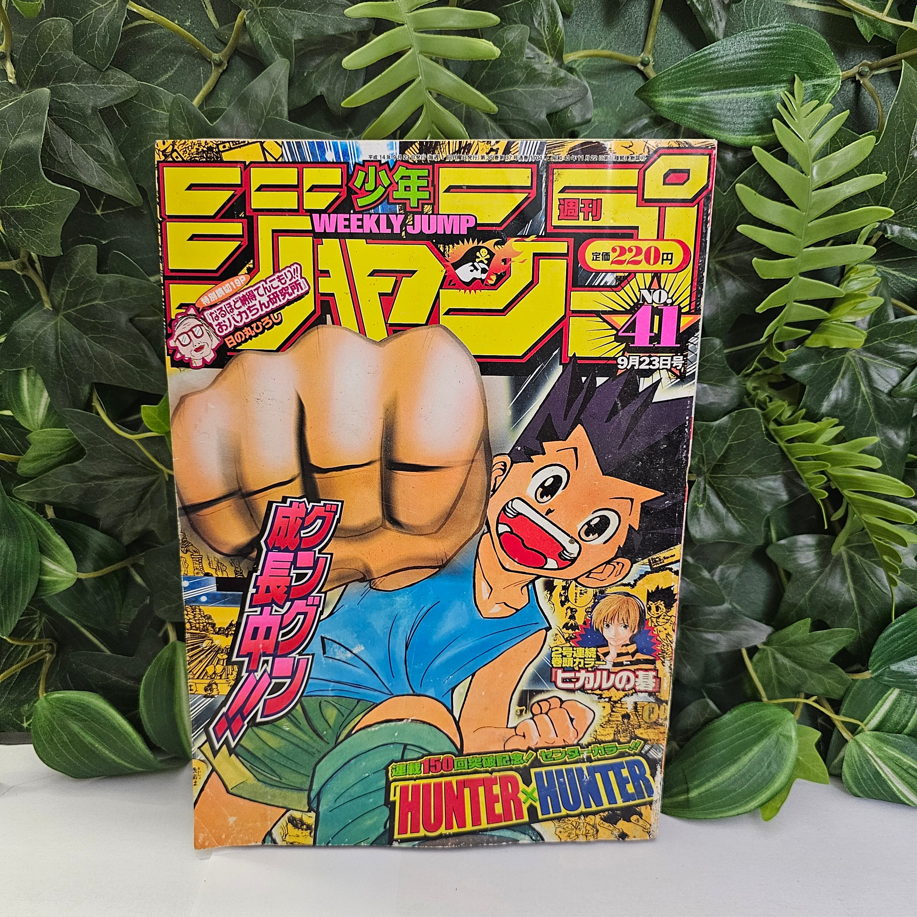 Weekly Shonen Jump n°41 (2002)