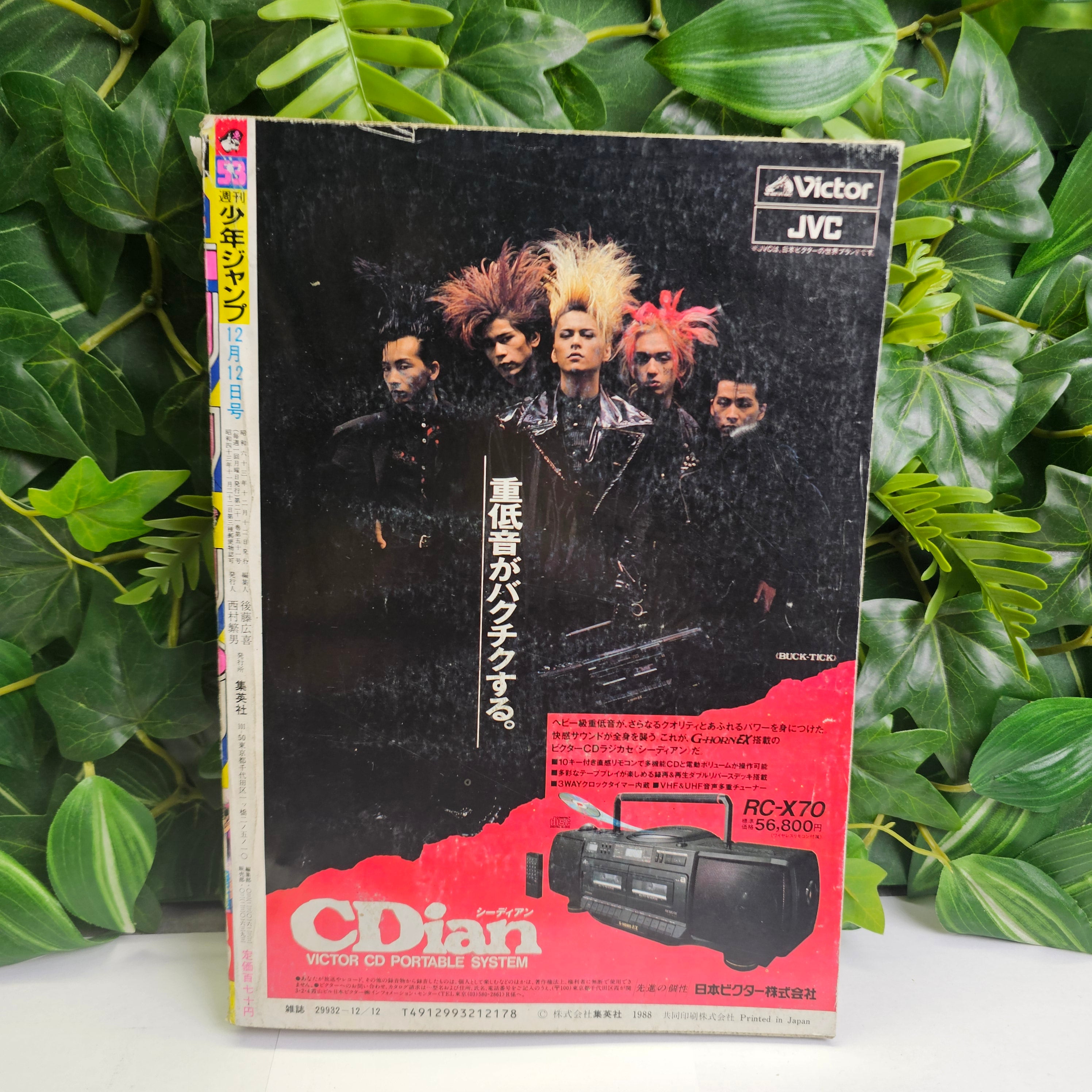 Weekly Shonen Jump n°53 (1988) (JOJO)