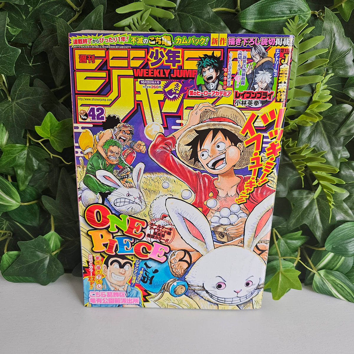 Weekly Shonen Jump n°42 (2017) (One Piece)