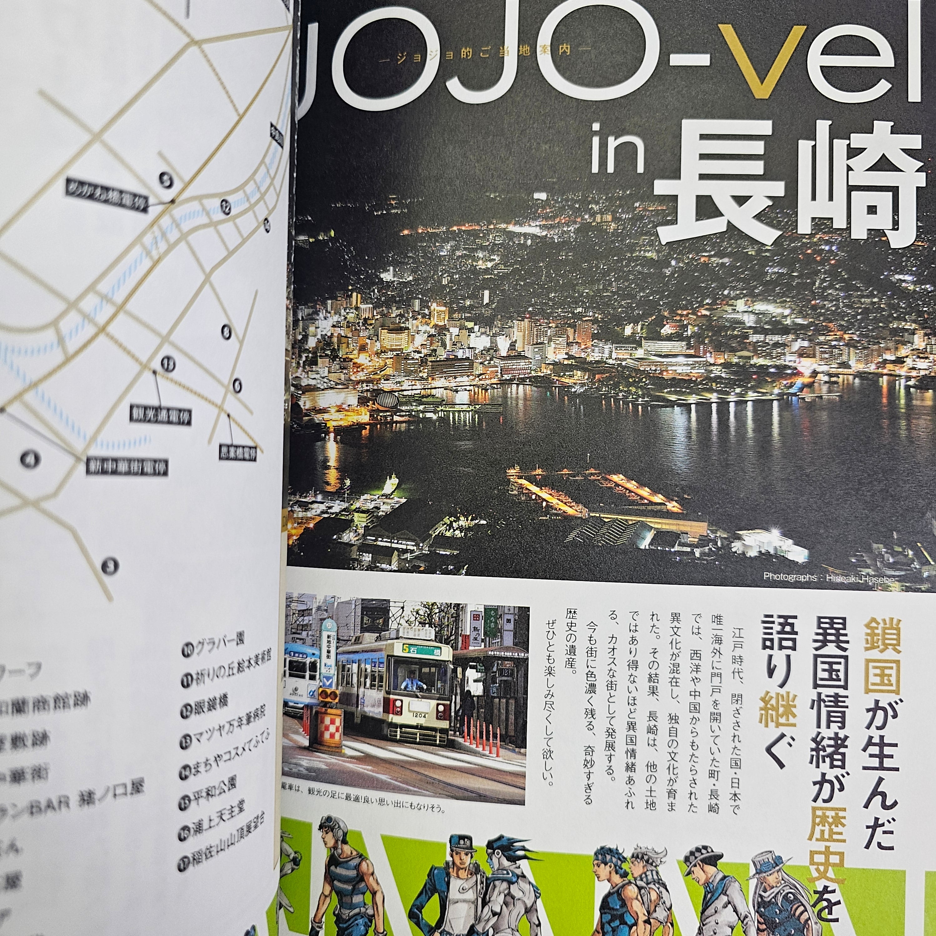JOJOnicle