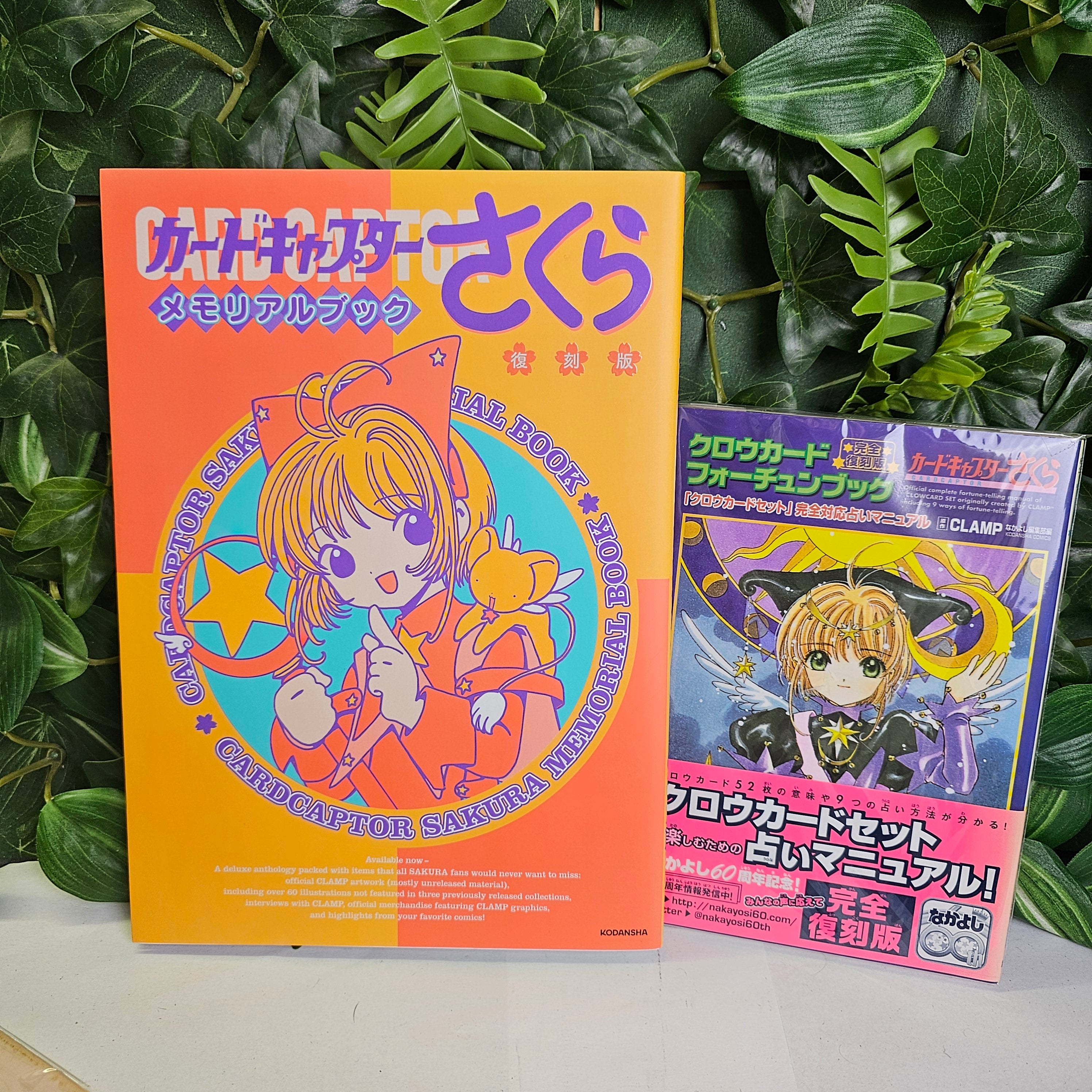 CLAMP Card Captor Sakura artbook memorial