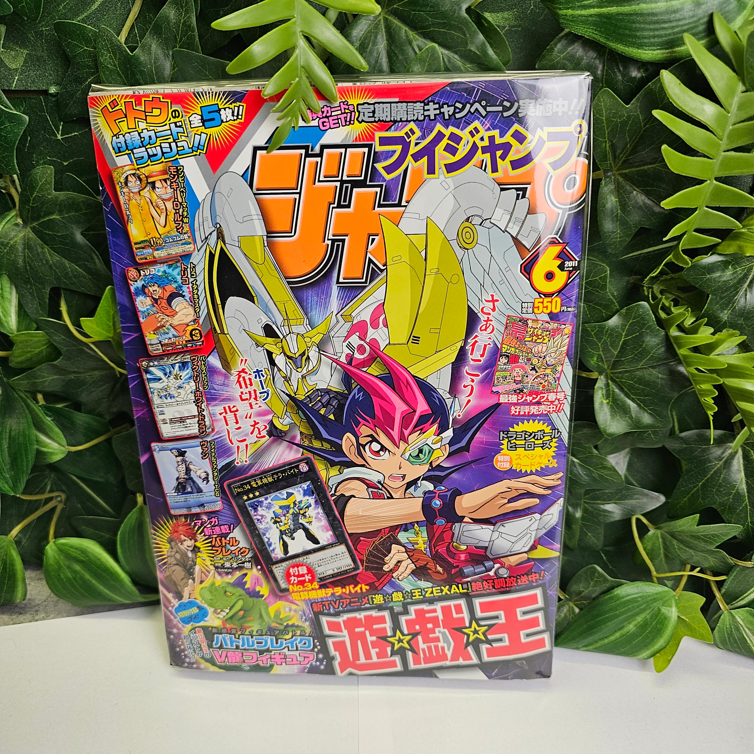 V Jump n°6 (2011) (Yu-Gi-Oh!)