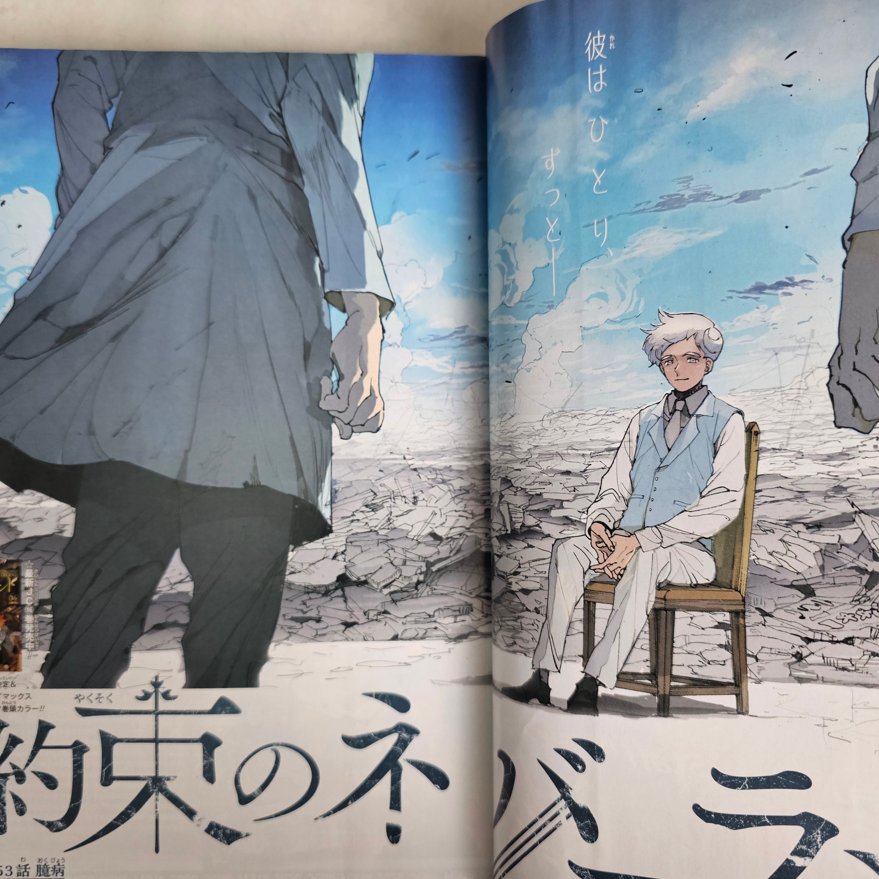 Weekly Shonen Jump n°45 (2019)