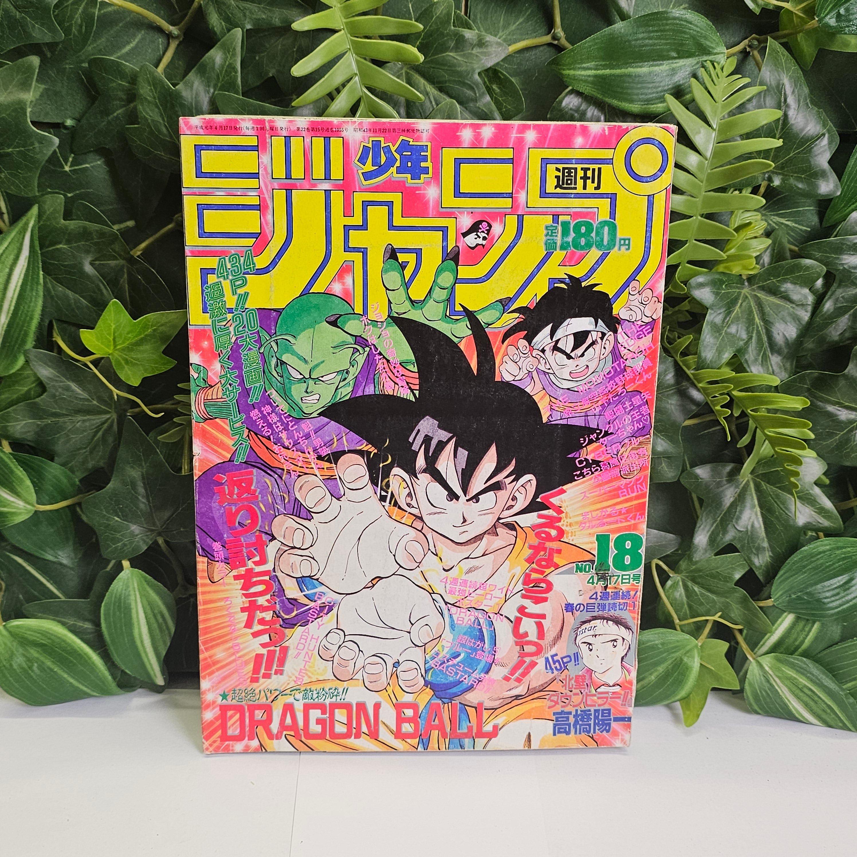Weekly Shonen Jump n°18 (1989) (Dragon Ball)