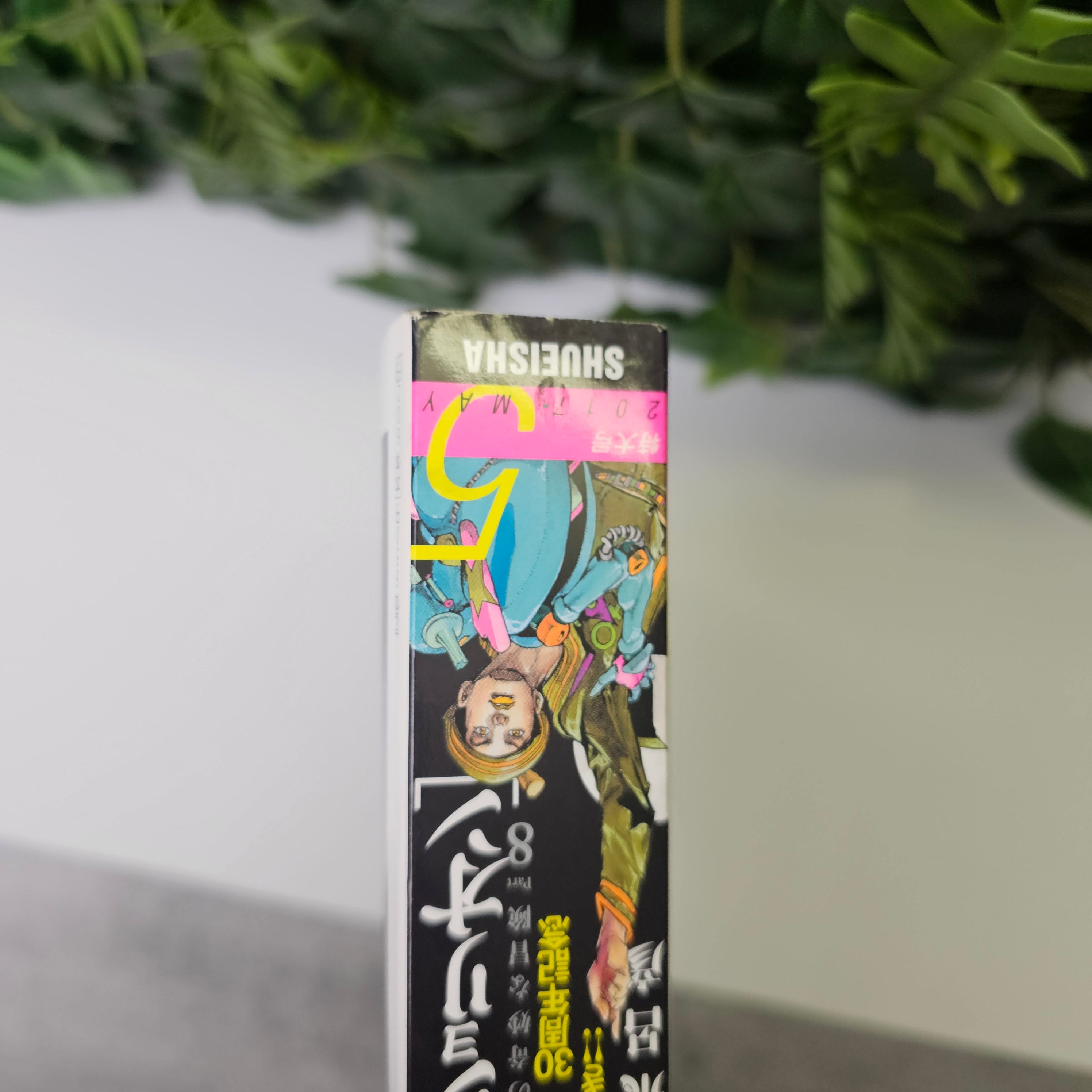 Ultra Jump n°5 (2017)