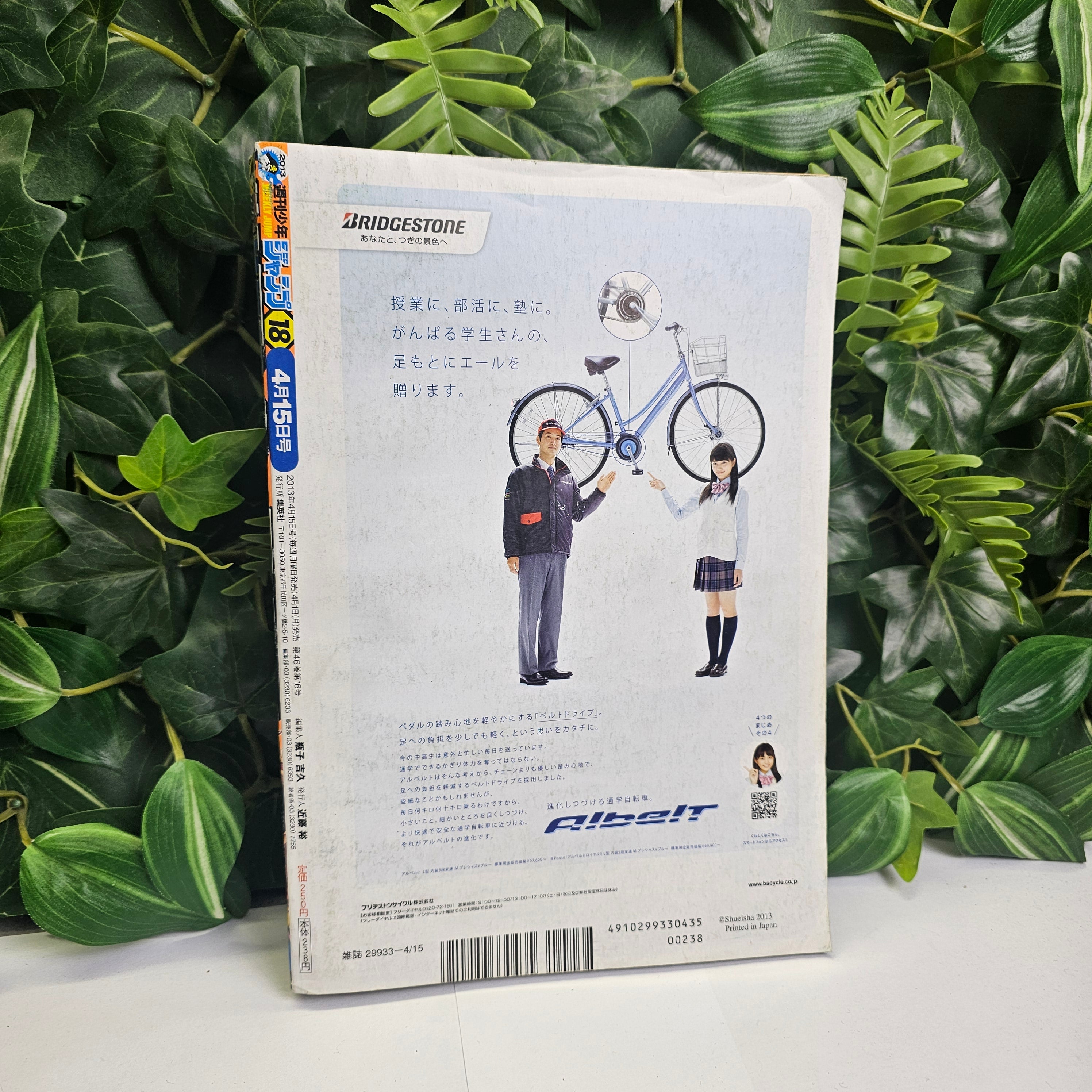 Weekly Shonen Jump n°18 (2013) (One Piece)