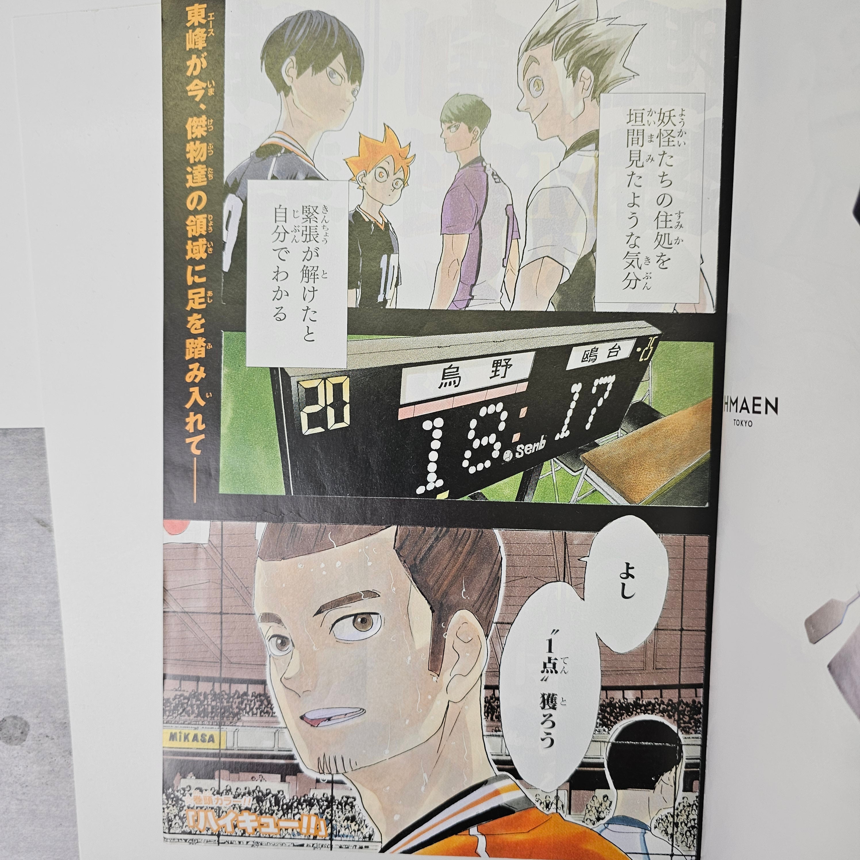 Weekly Shonen Jump n°30 (2019)