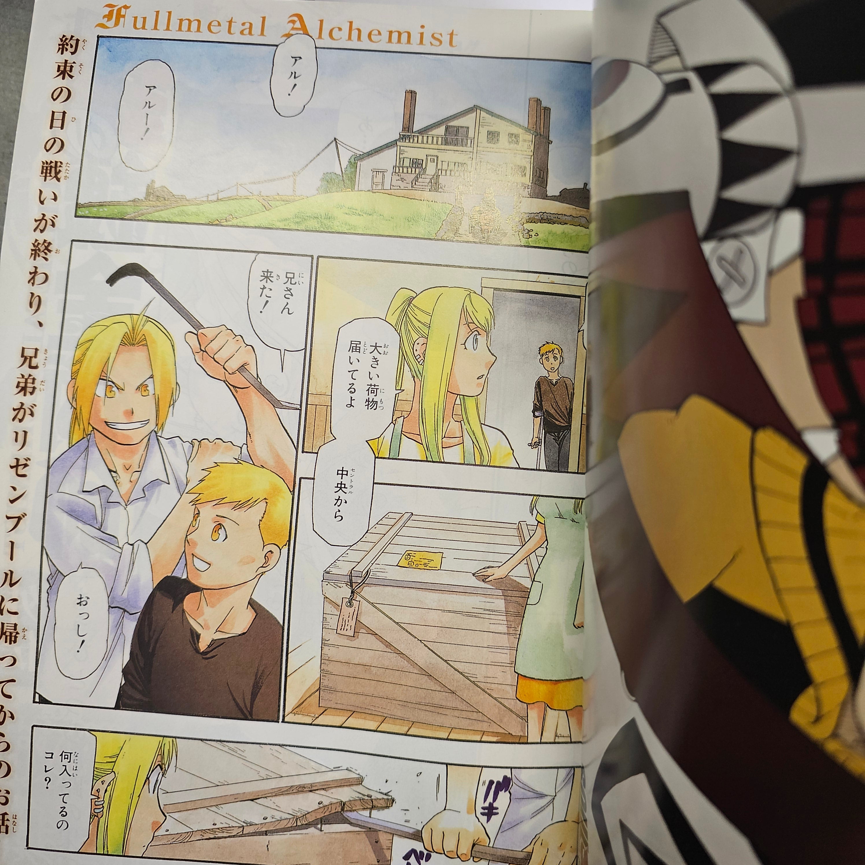 Monthly Shonen Gangan n°10 (2010) (Fullmetal Alchemist) (Dernier Chapitre)
