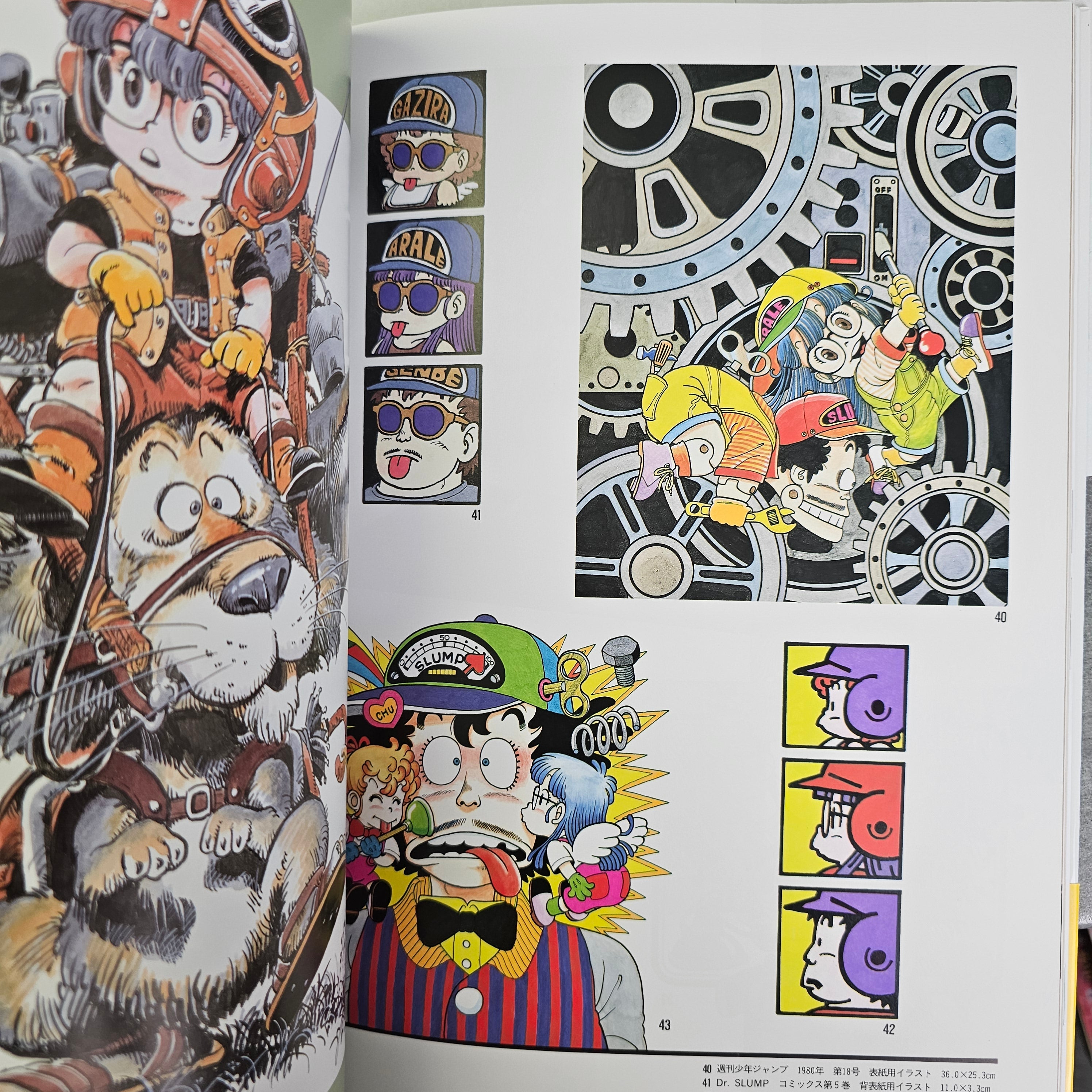 Dragon Ball artbook - Akira Toriyama - The World – vue 9