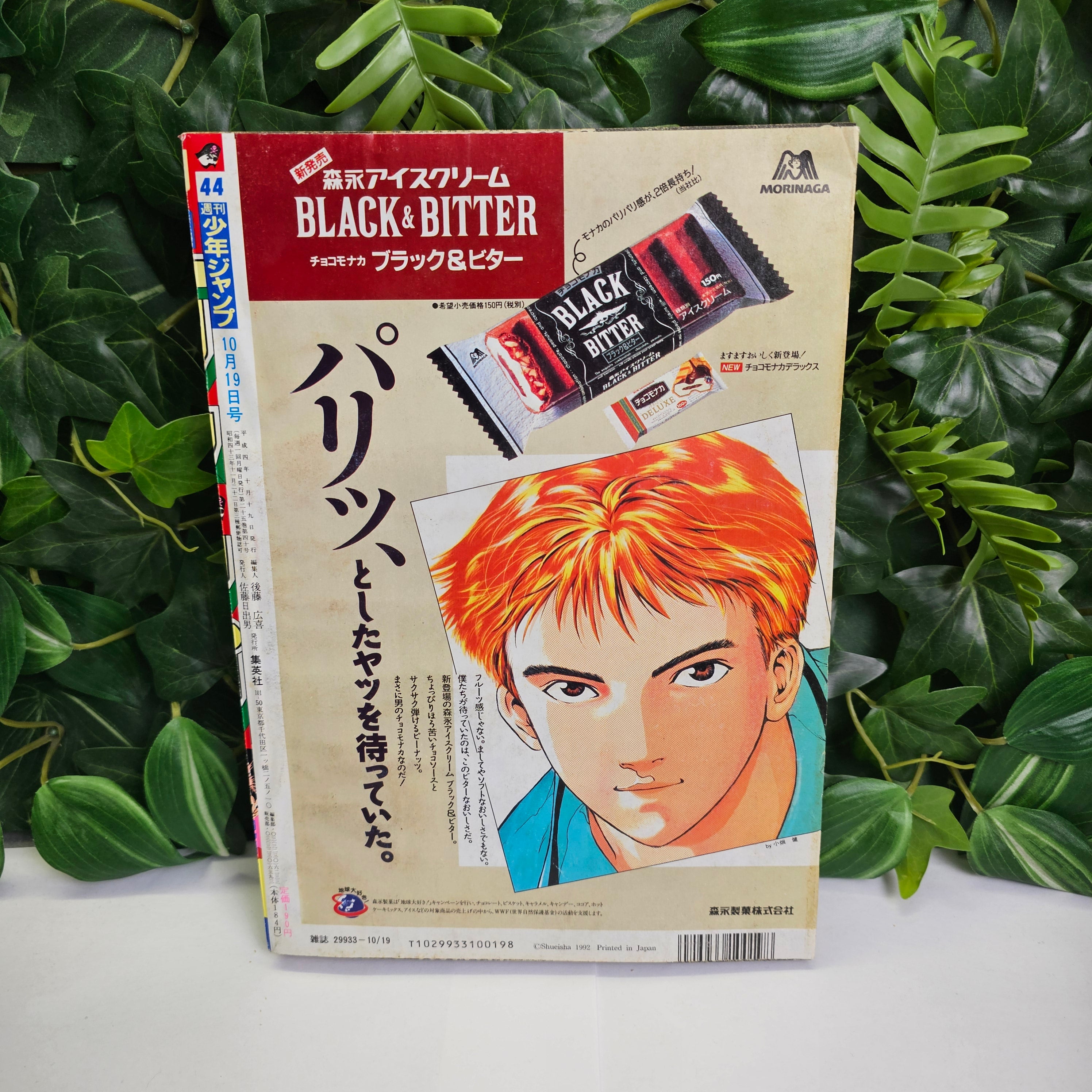 Weekly Shonen Jump n°44 (1992) (Yu Yu Hakusho)
