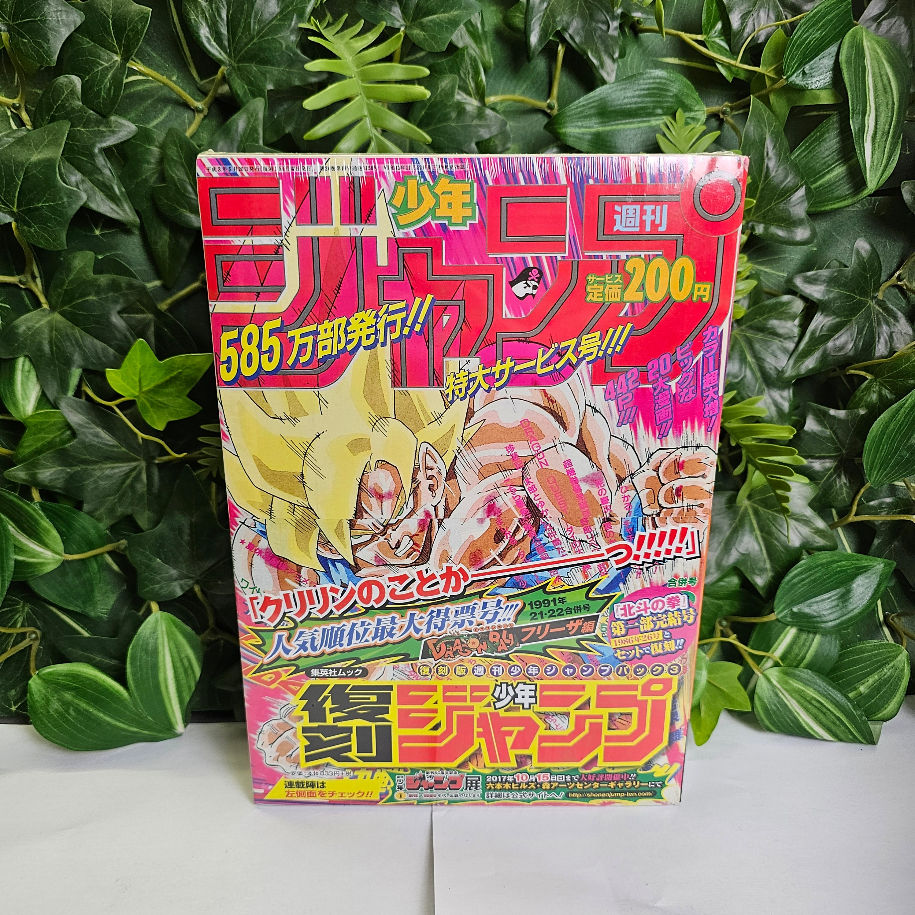 Pack reprint Weekly Shonen Jump n°21-22 (1991)/ n°26 (1986)