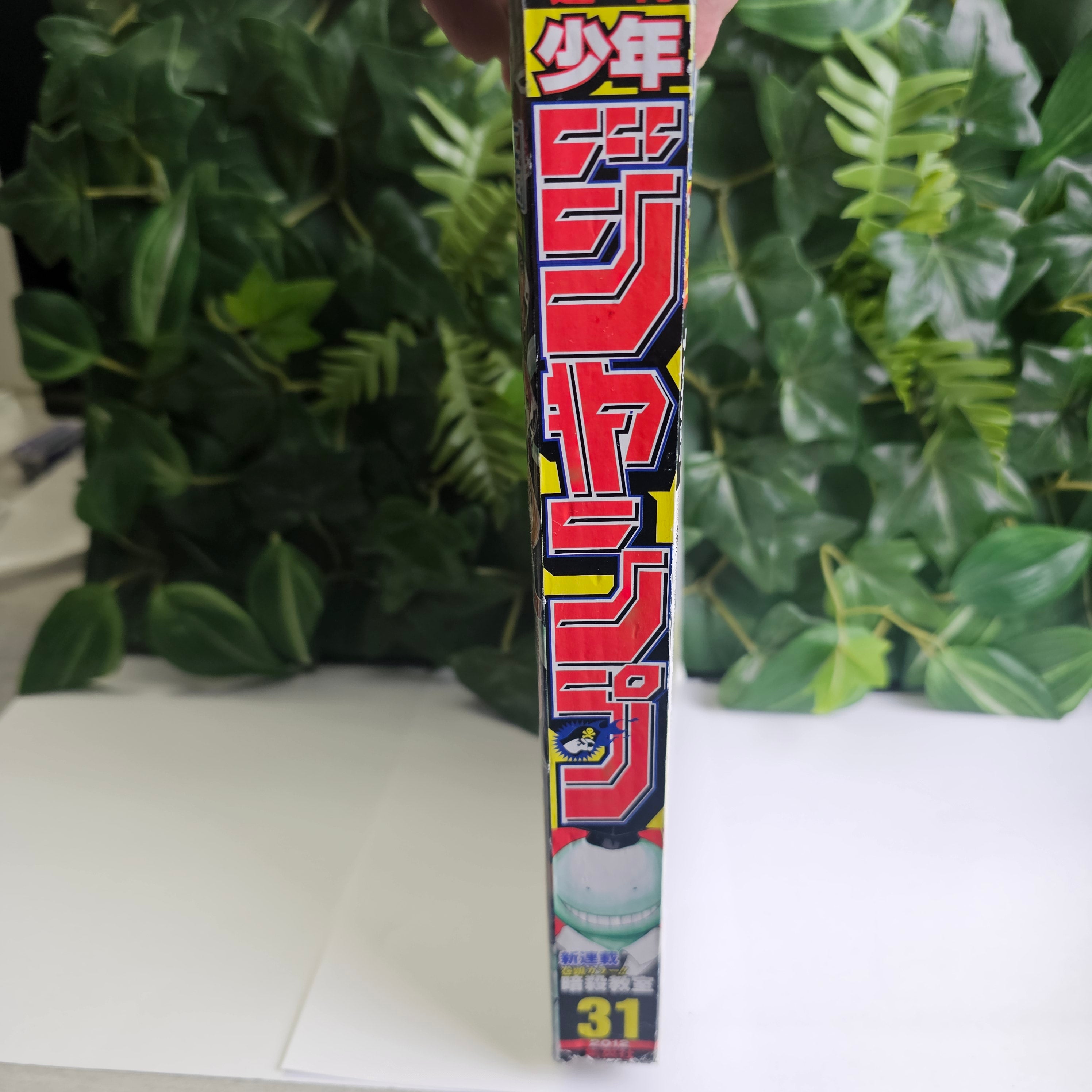 Weekly Shonen Jump n°31 (2012)