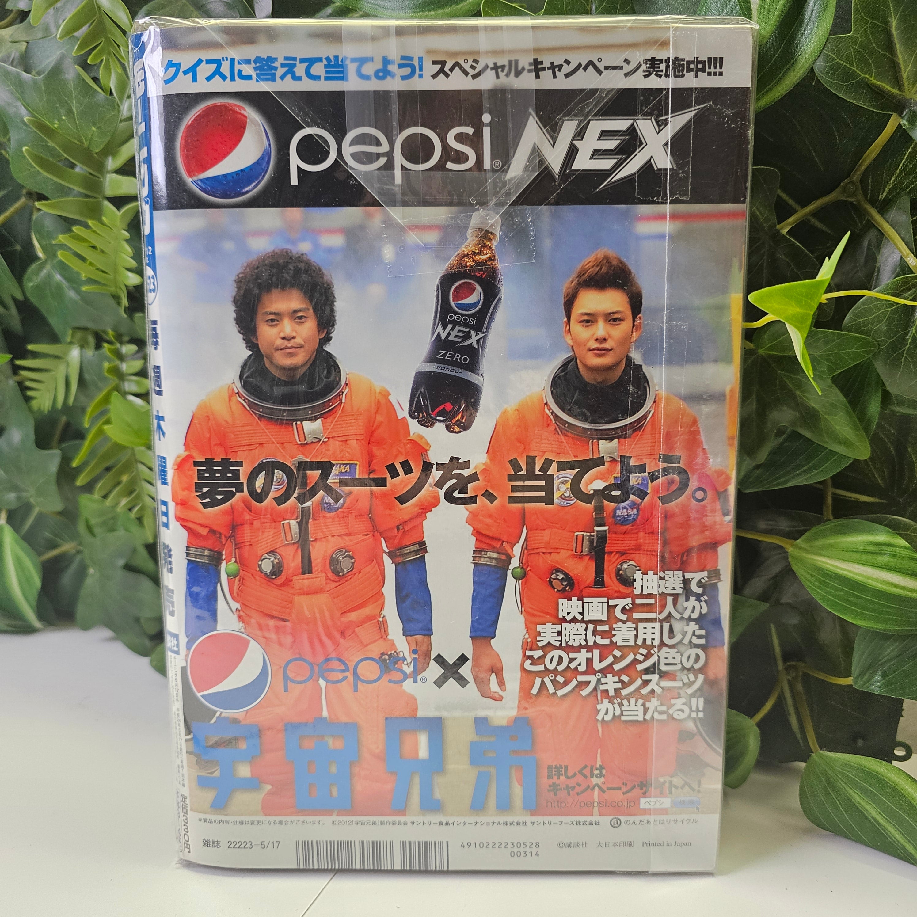 Weekly Morning Magazine n°22-23 (2012)
