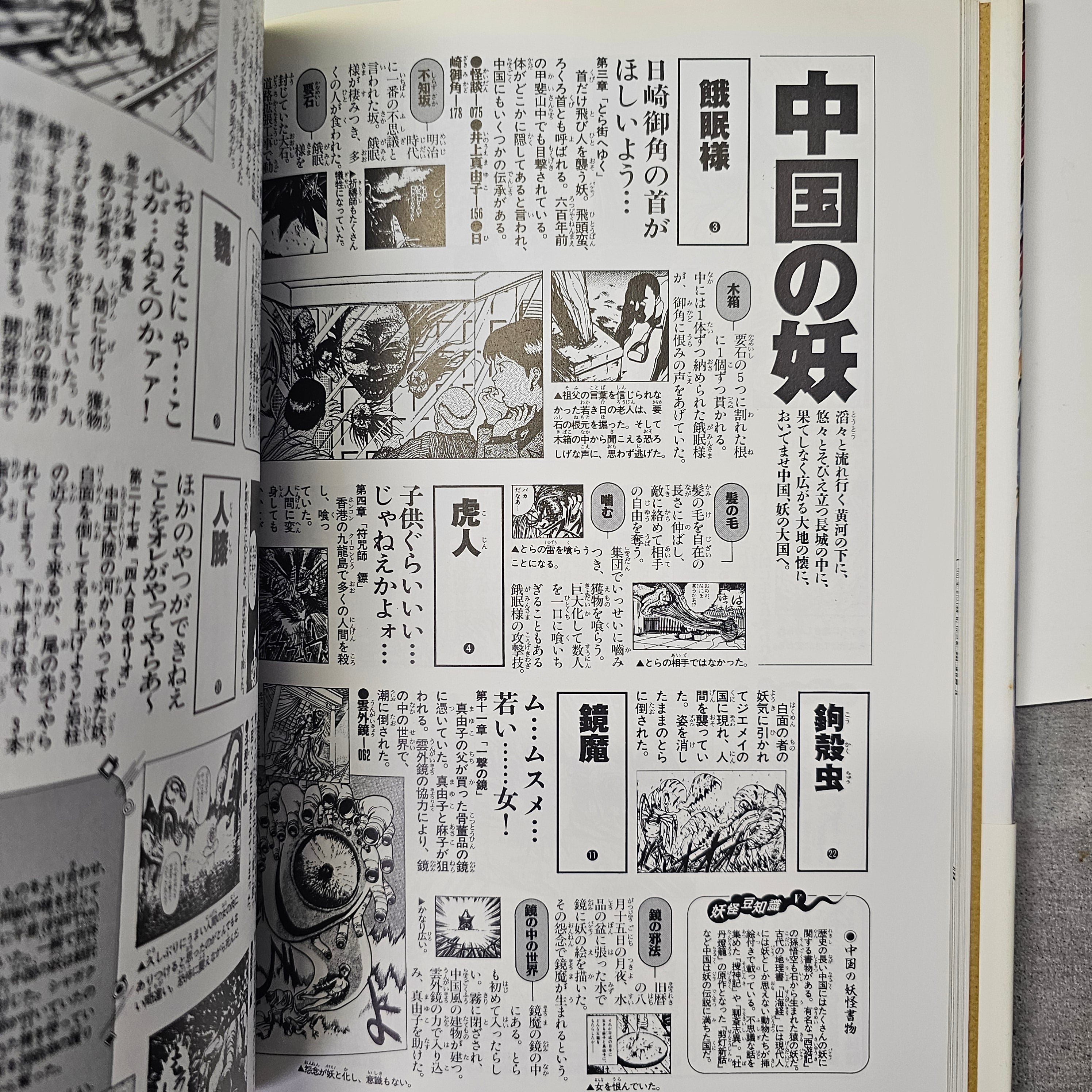 Ushio to Tora - Complete Works part.2