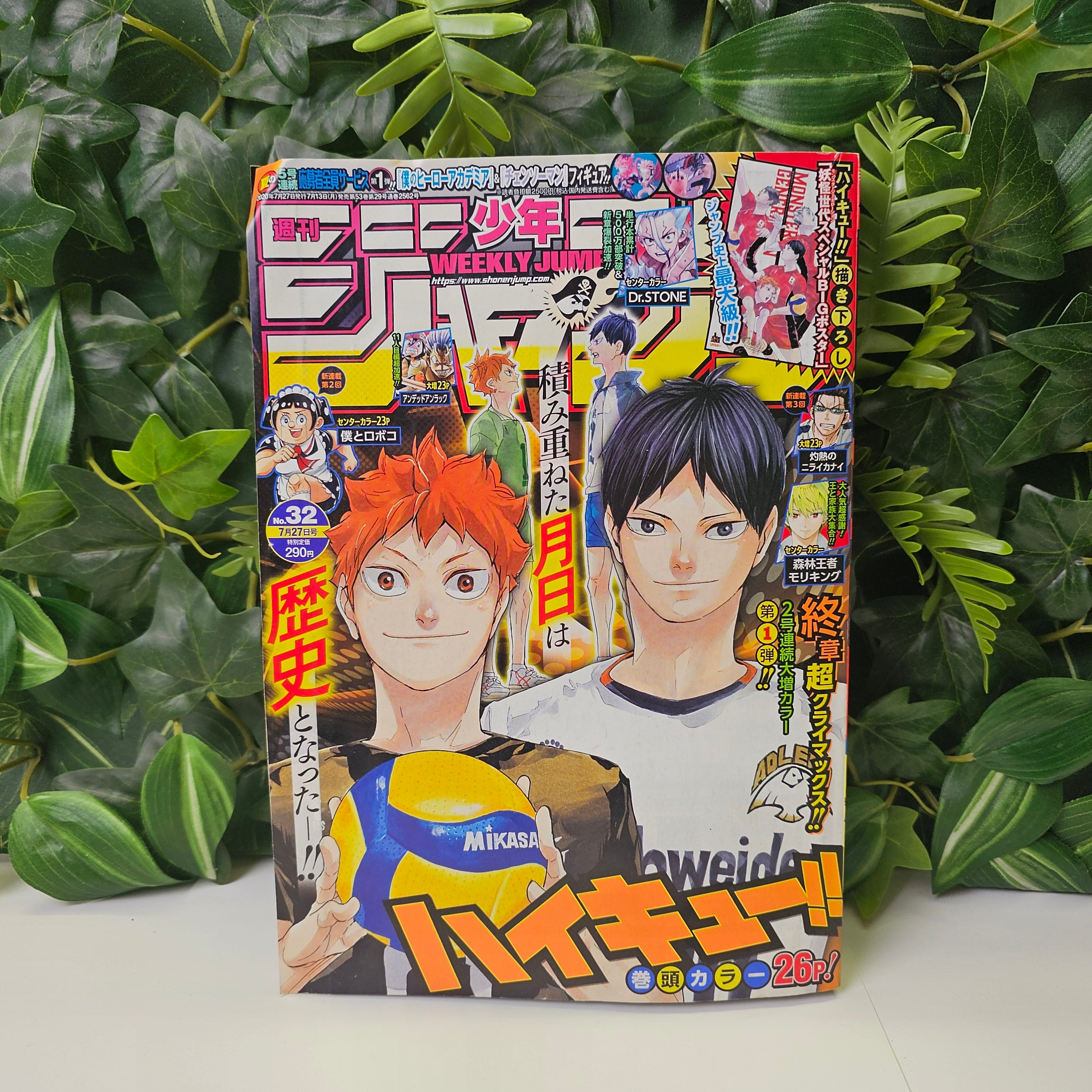 Weekly Shonen Jump n°32 (2020)